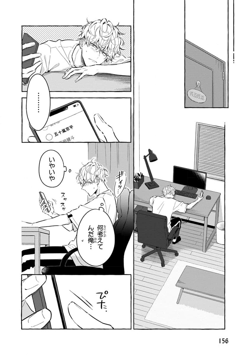 Page 158
