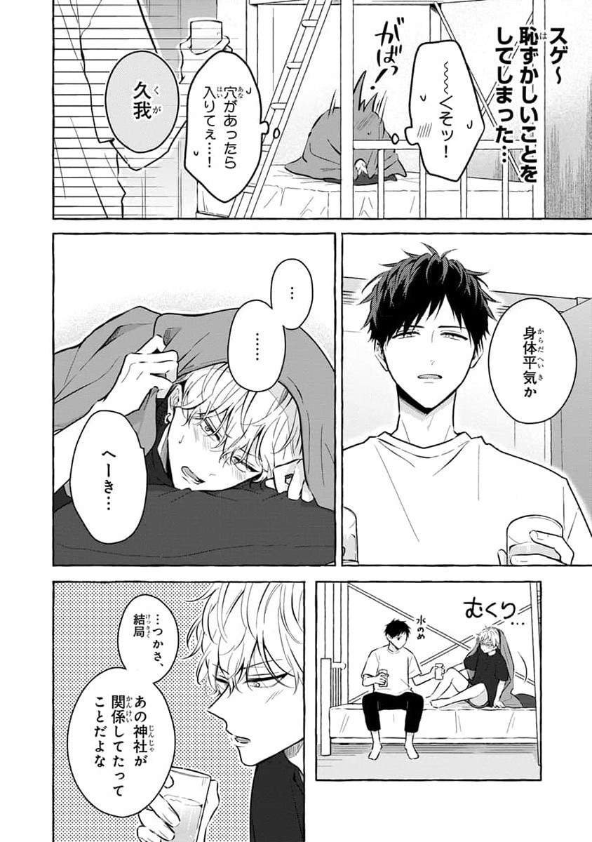 Page 212