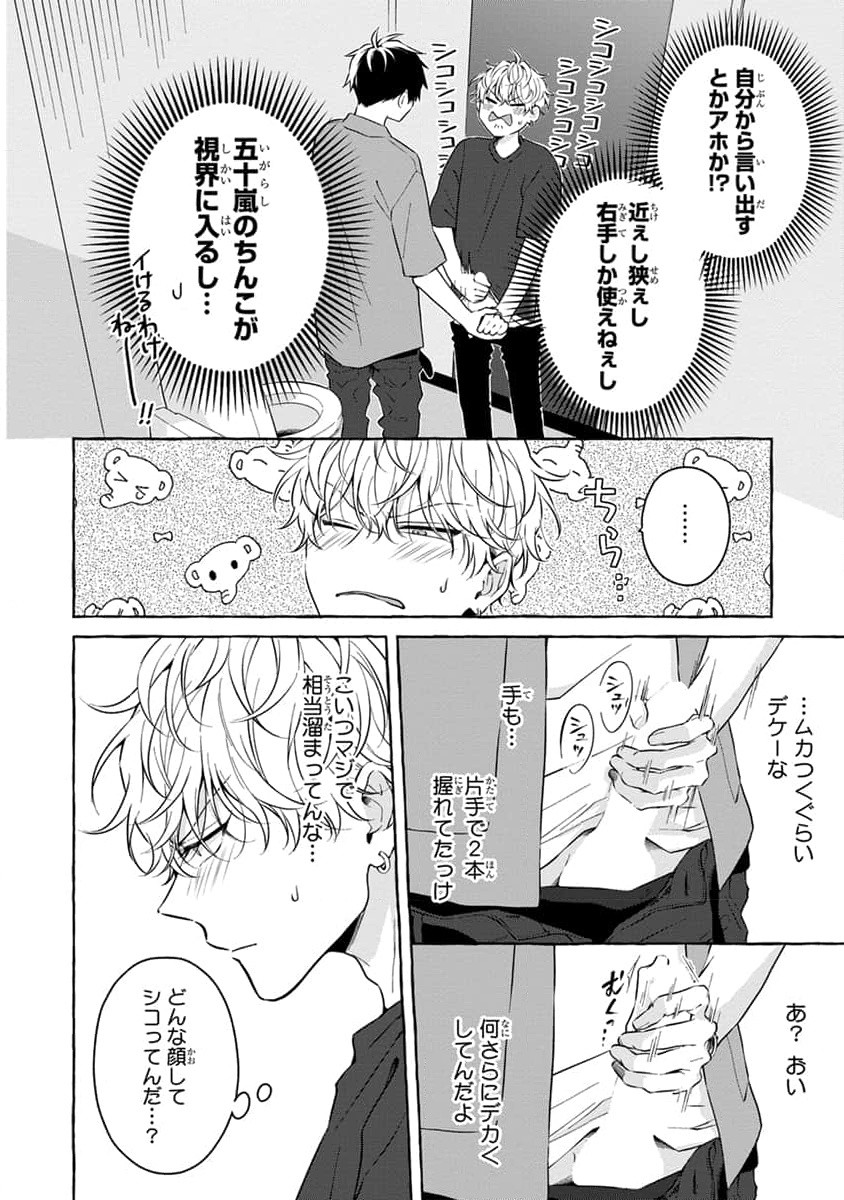 Page 52