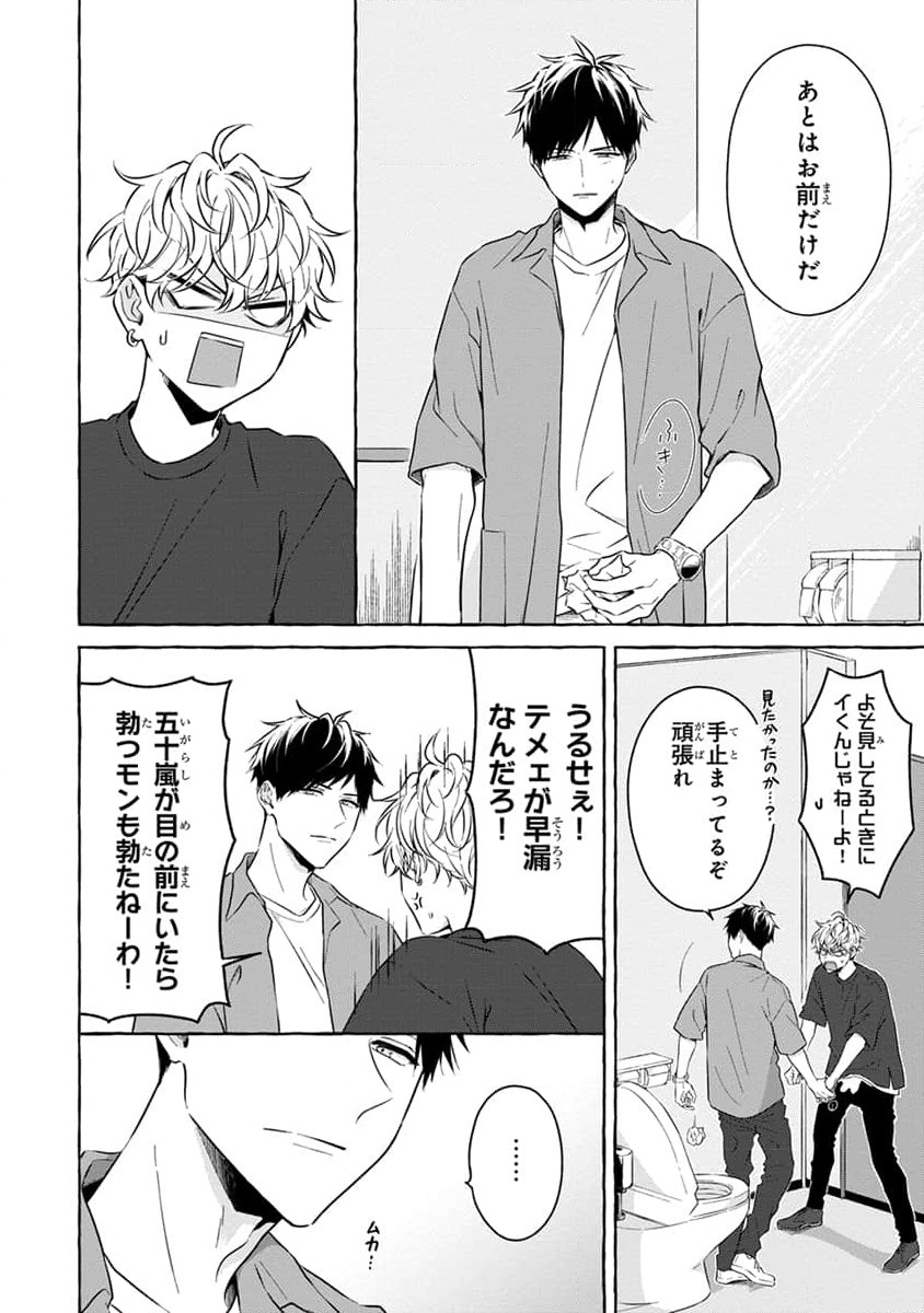 Page 54