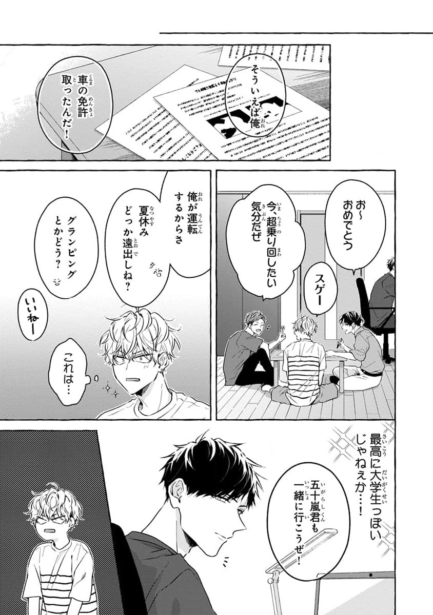Page 67