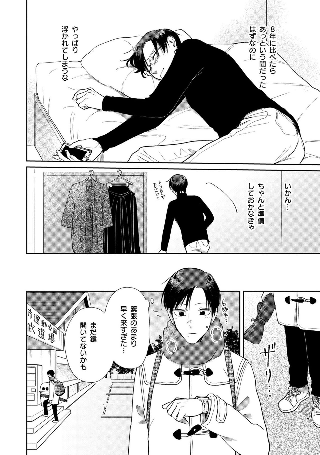 Page 143