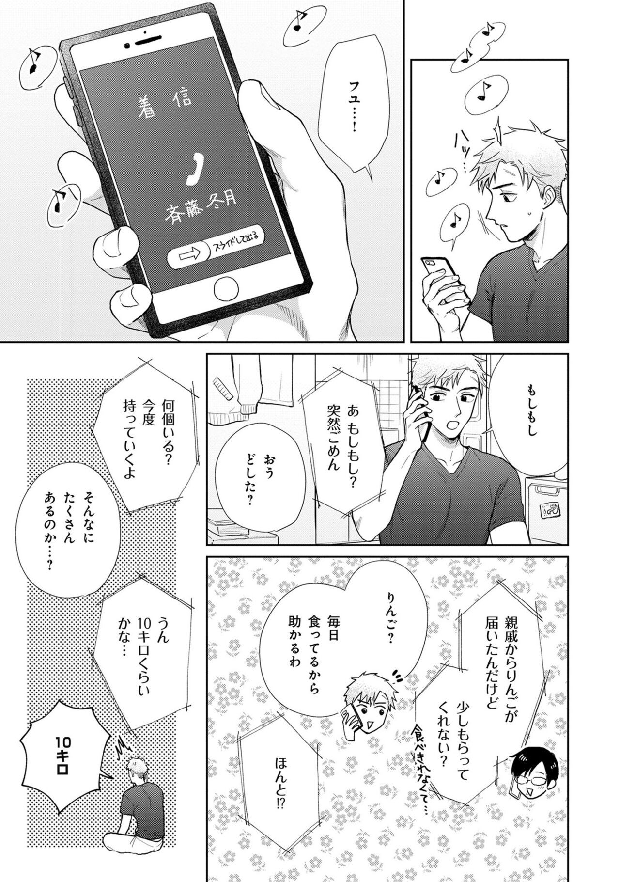 Page 192