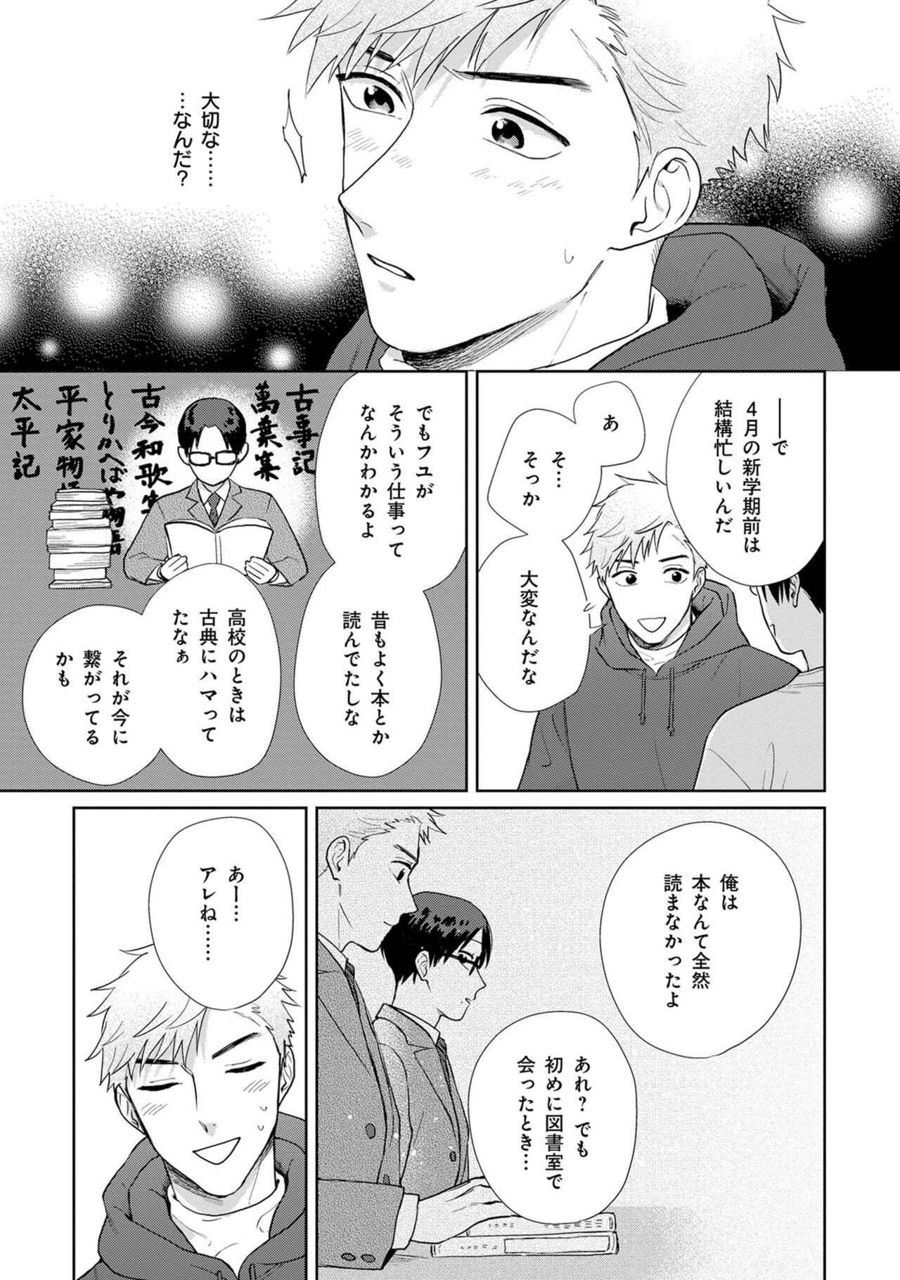 Page 196