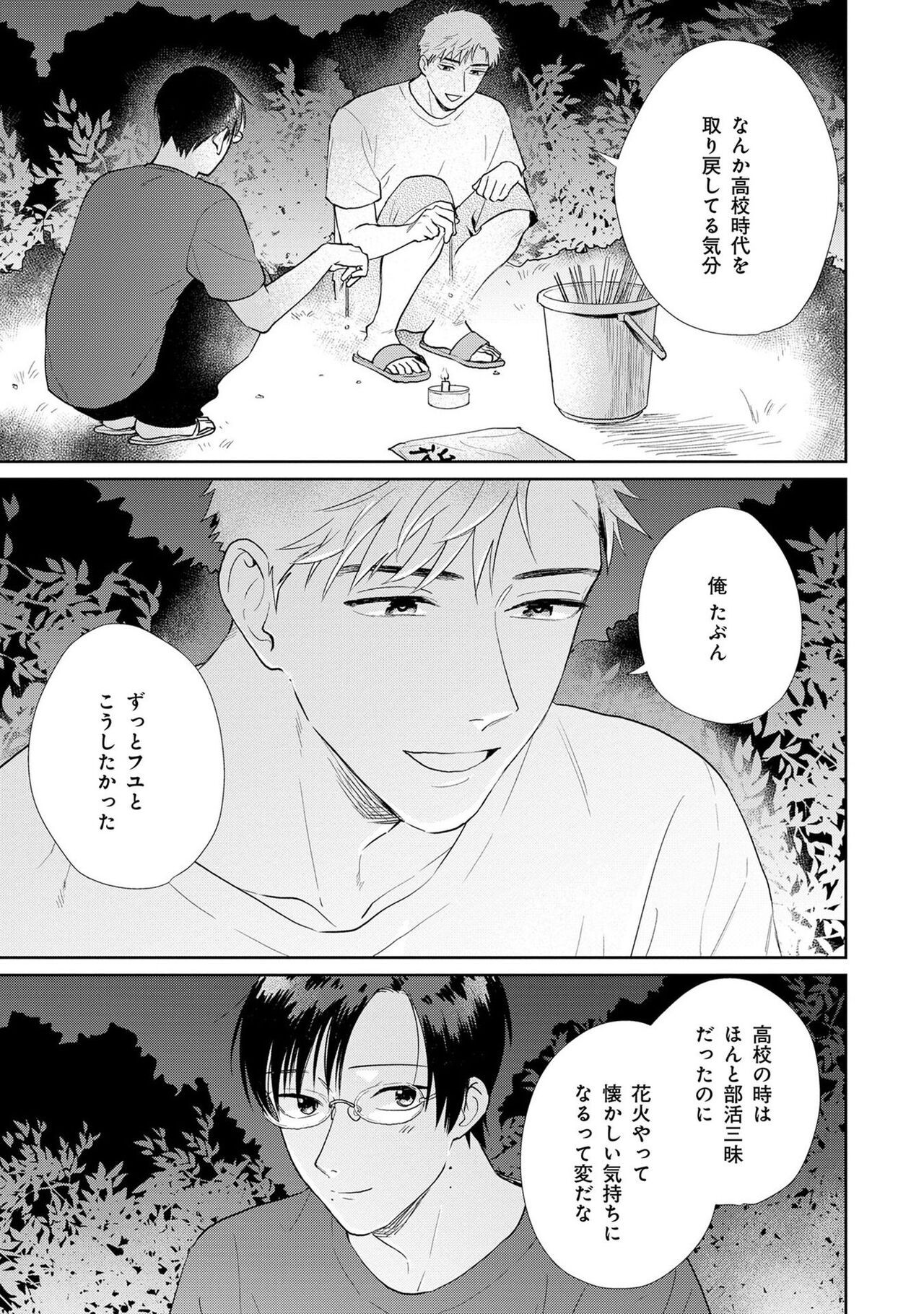 Page 214