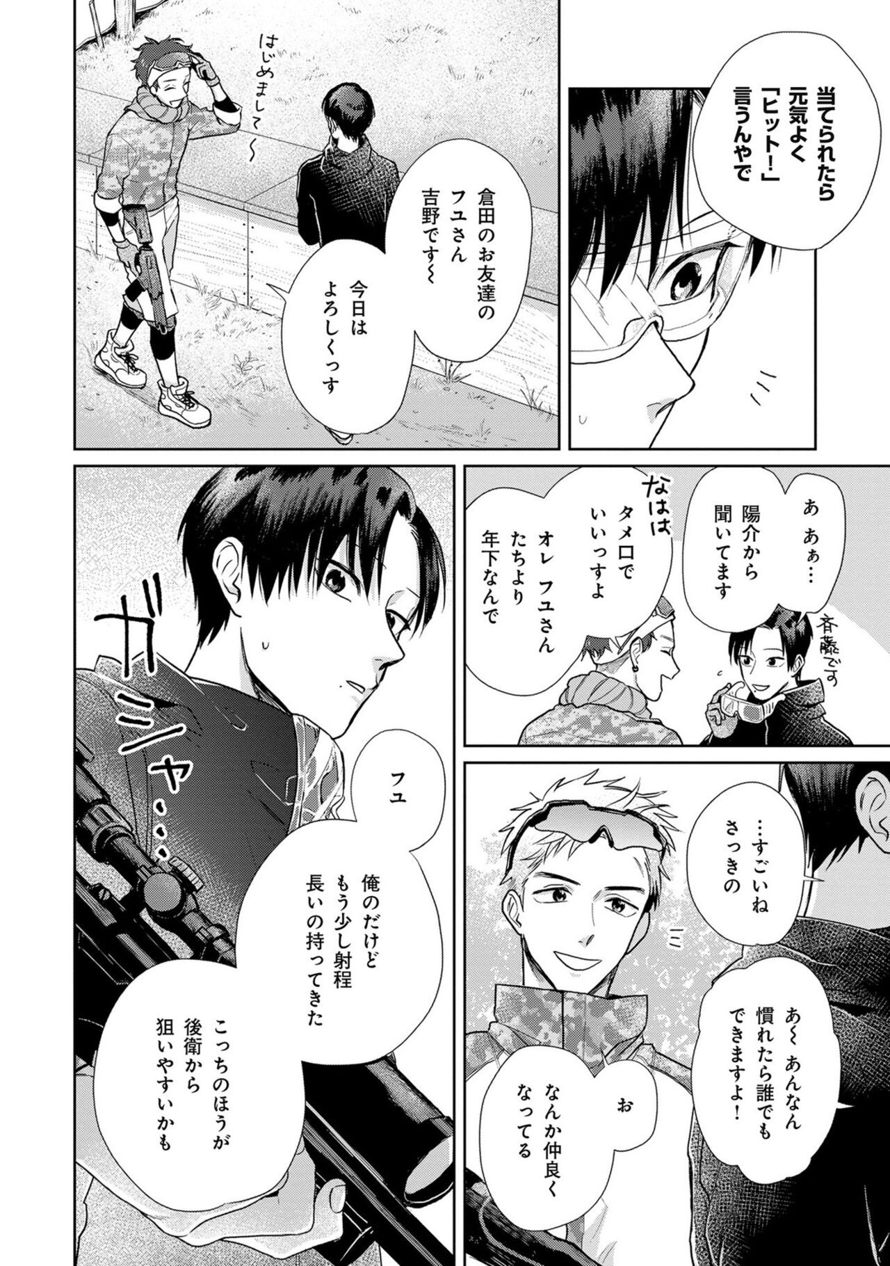 Page 87