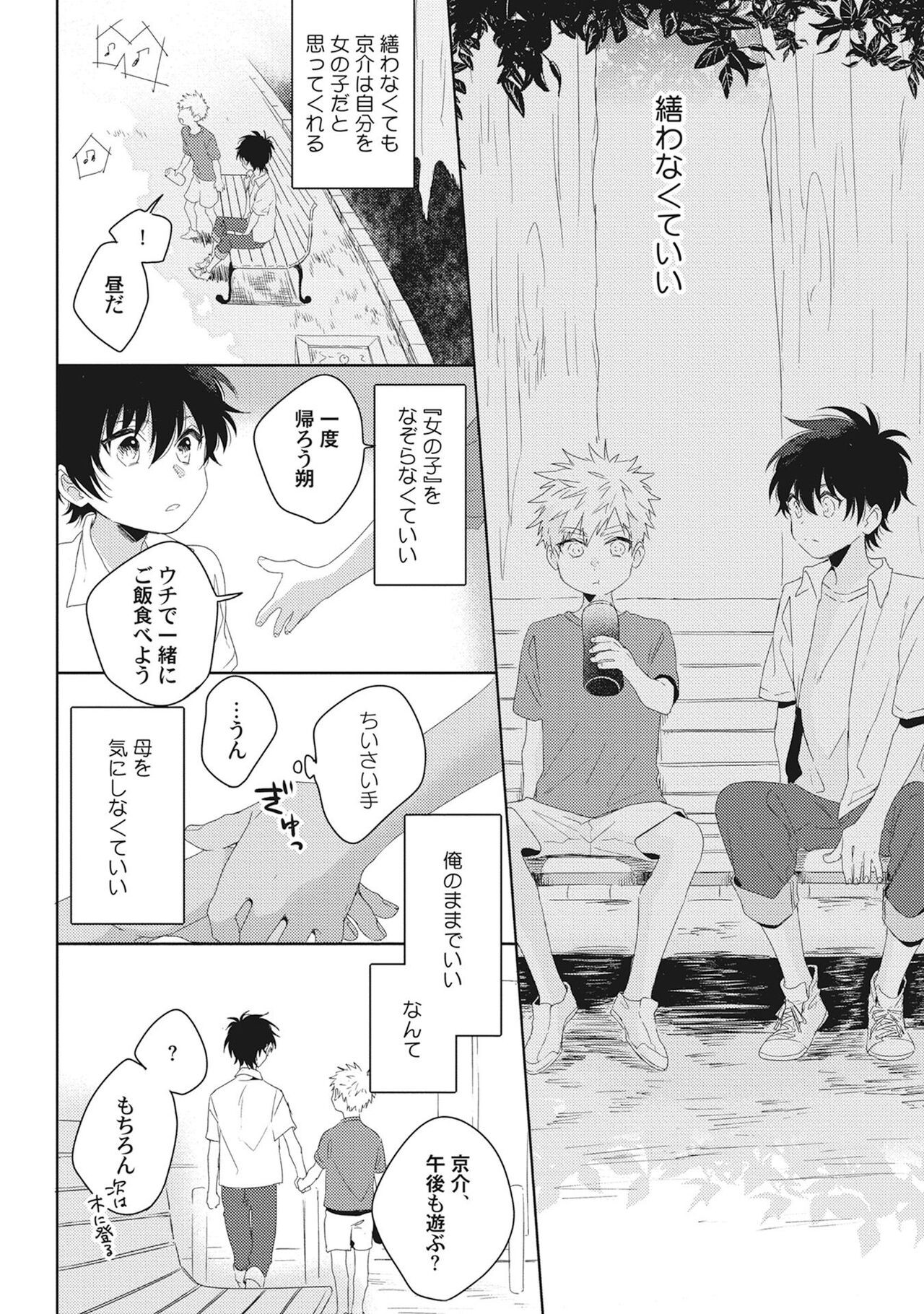 Page 108