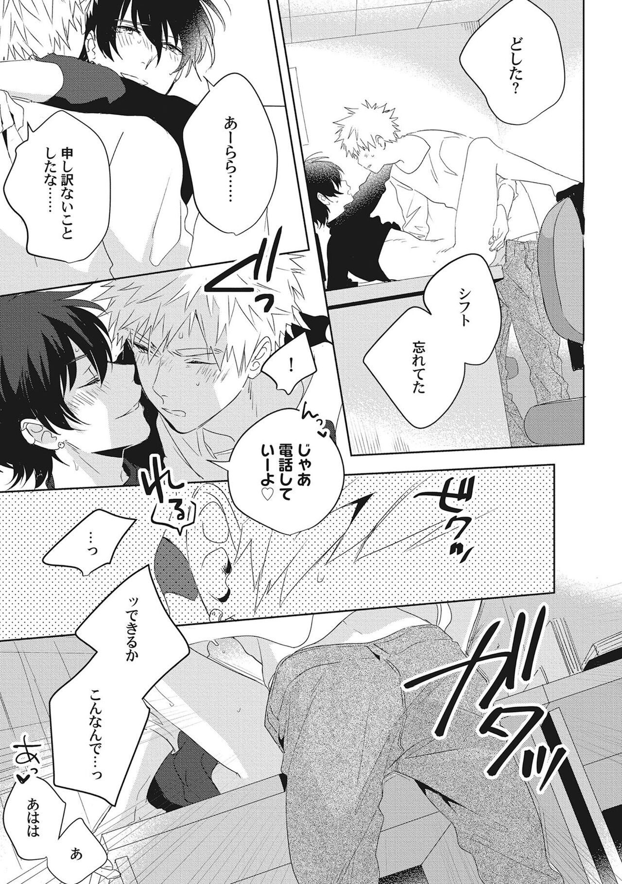 Page 145