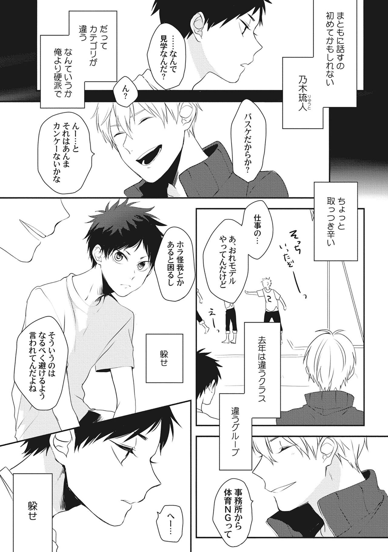 Page 163