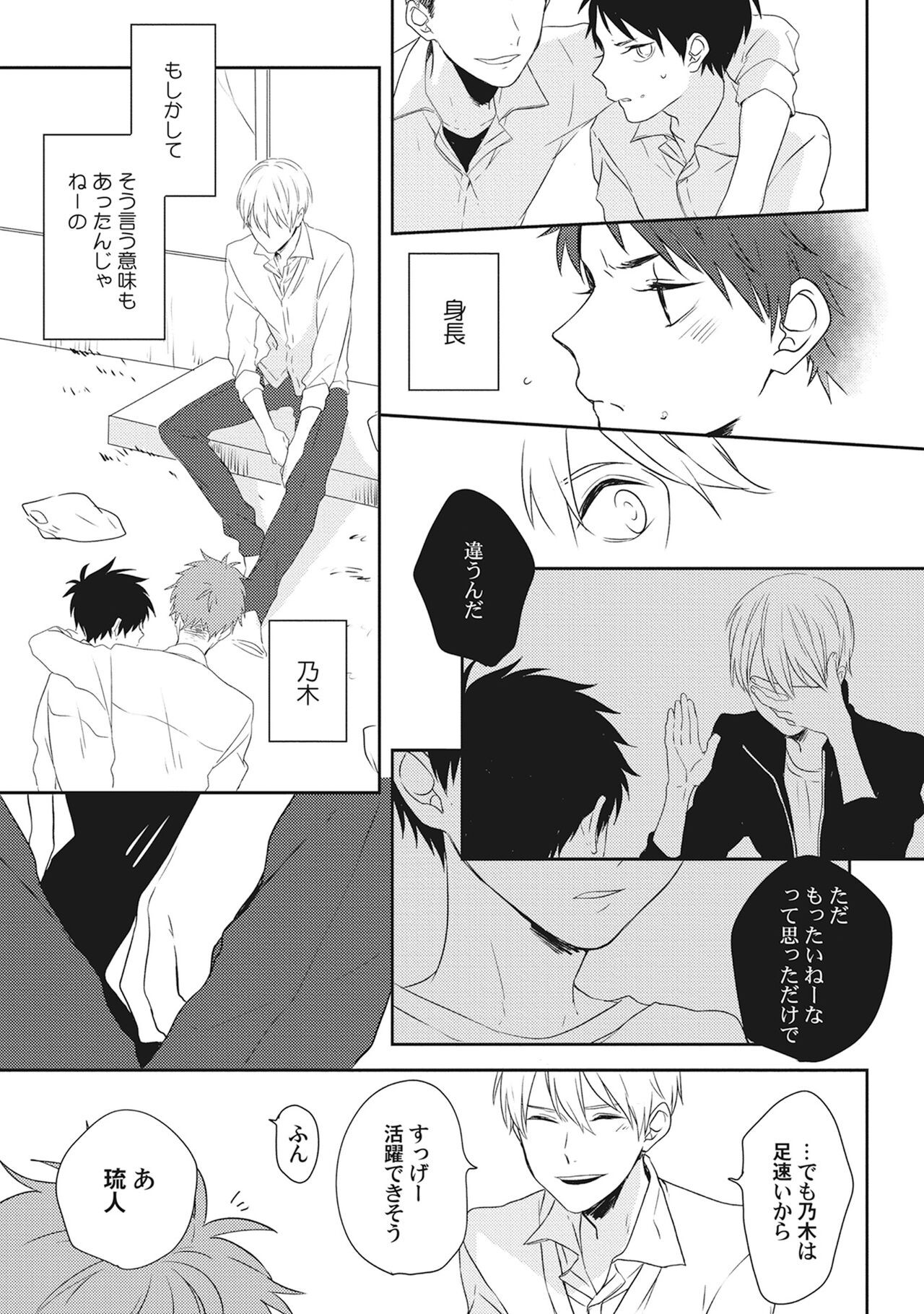 Page 181