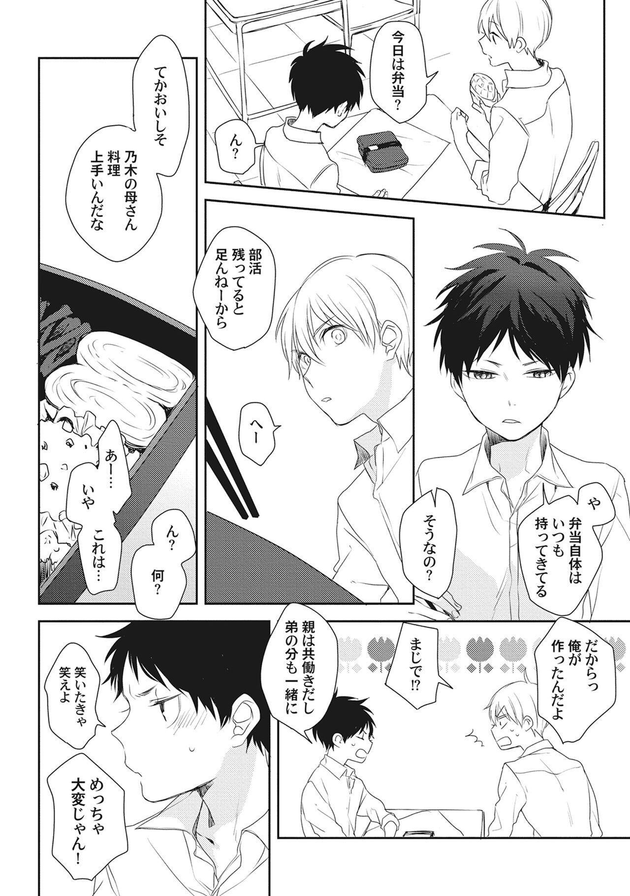 Page 190