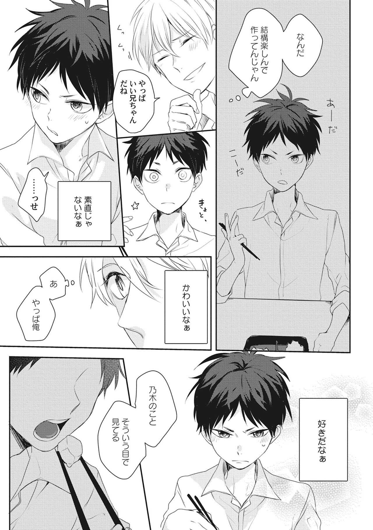 Page 193