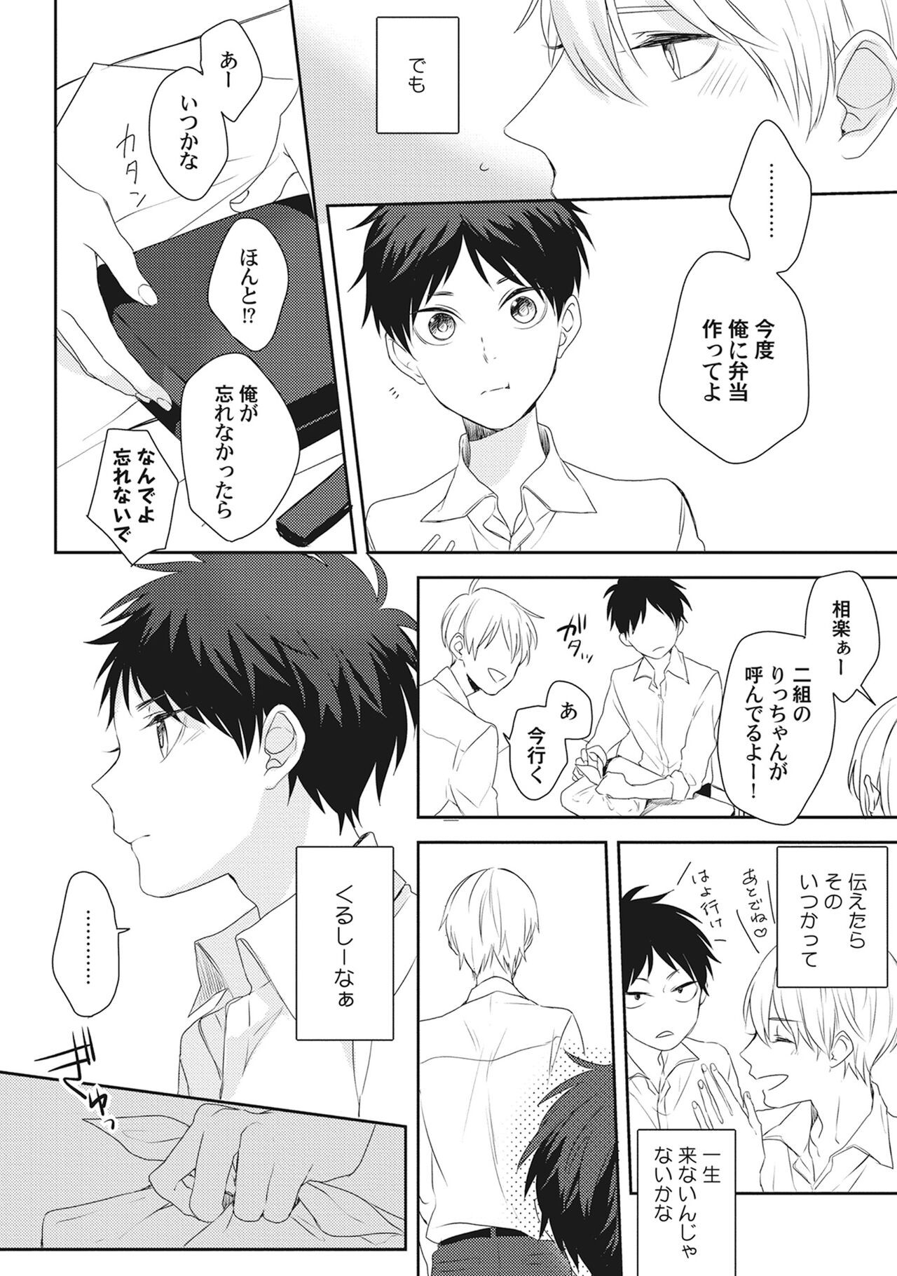 Page 194