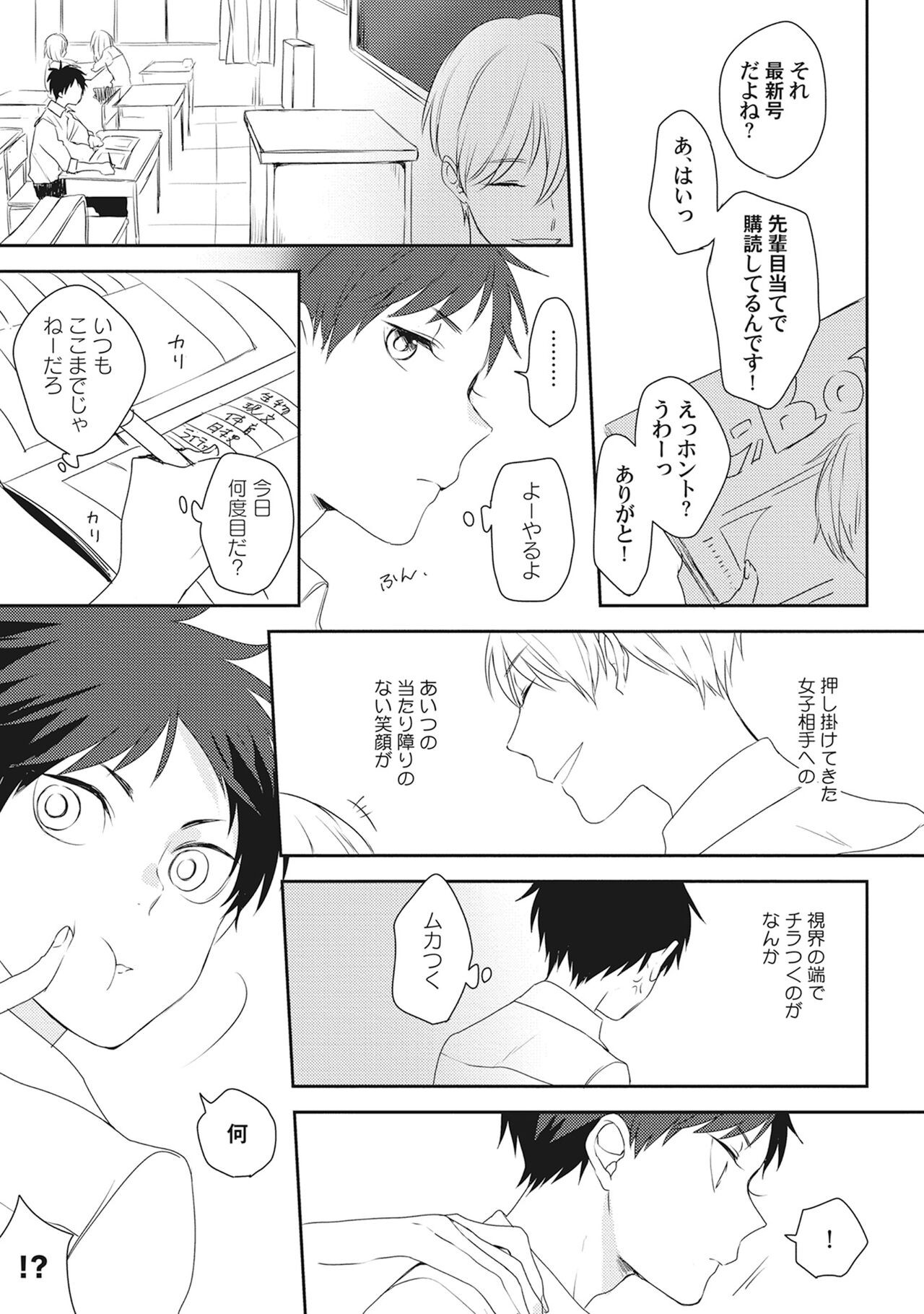 Page 197