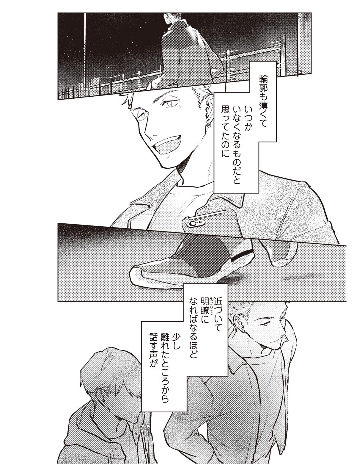 Page 106
