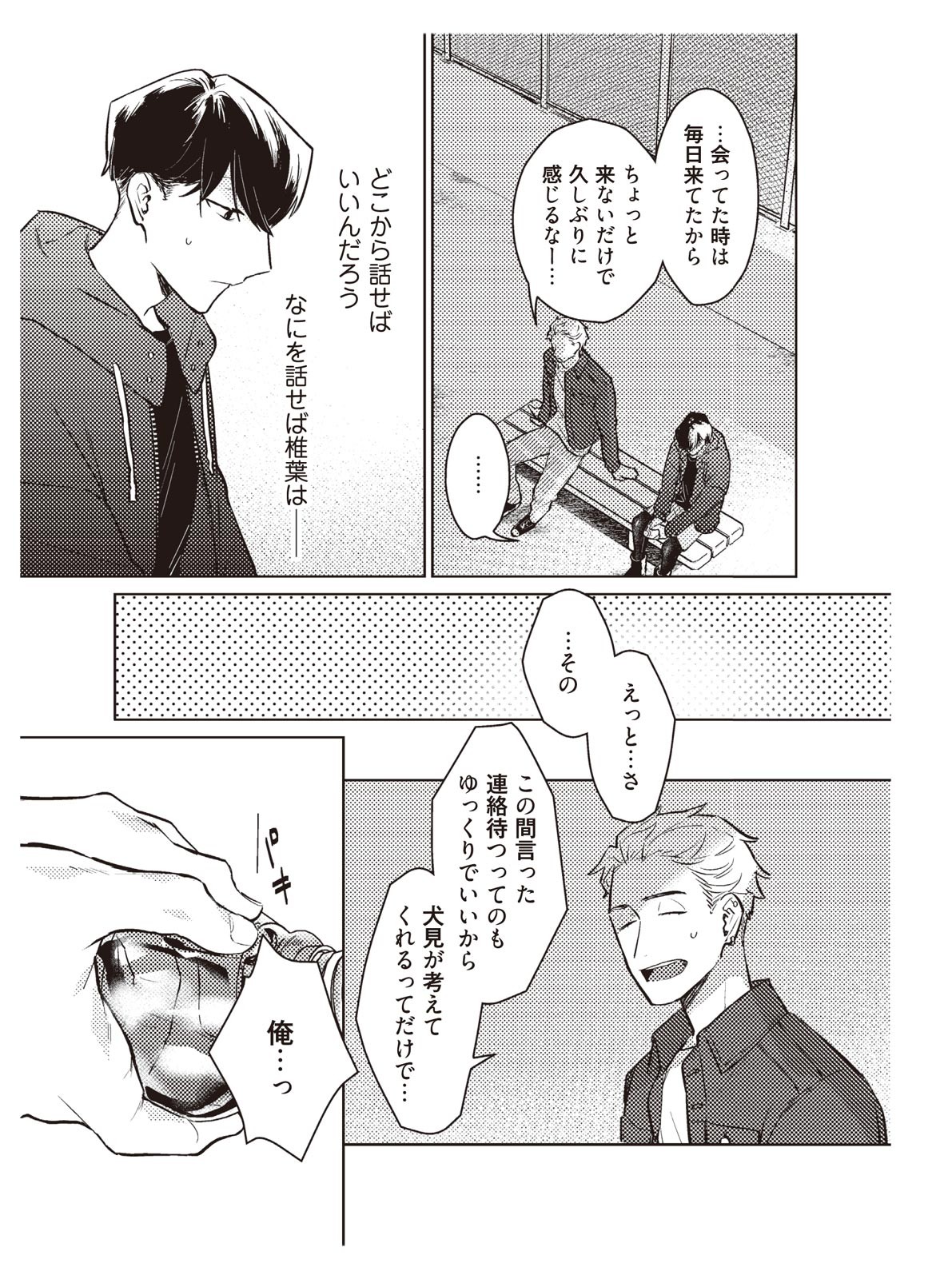 Page 111