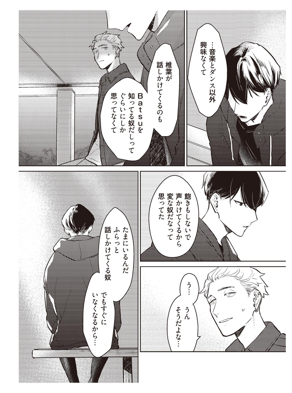 Page 112