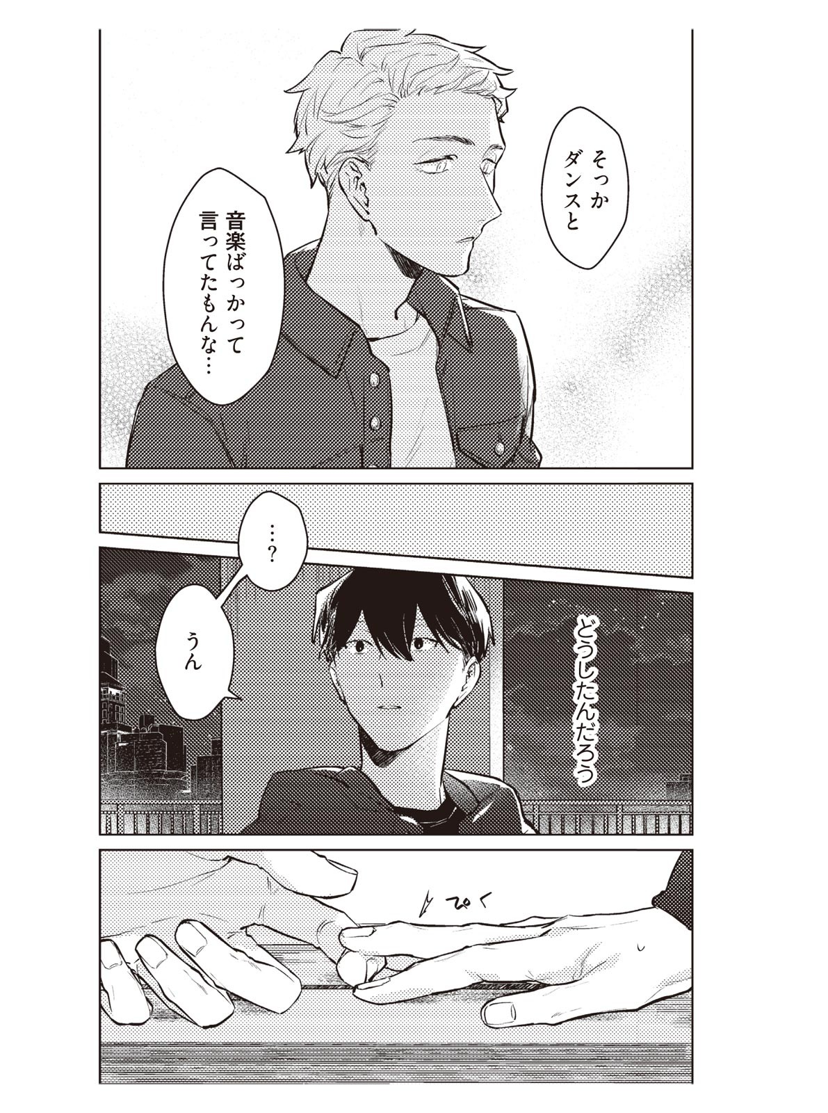 Page 121