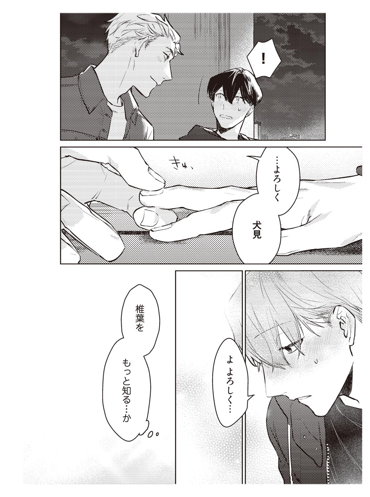 Page 122