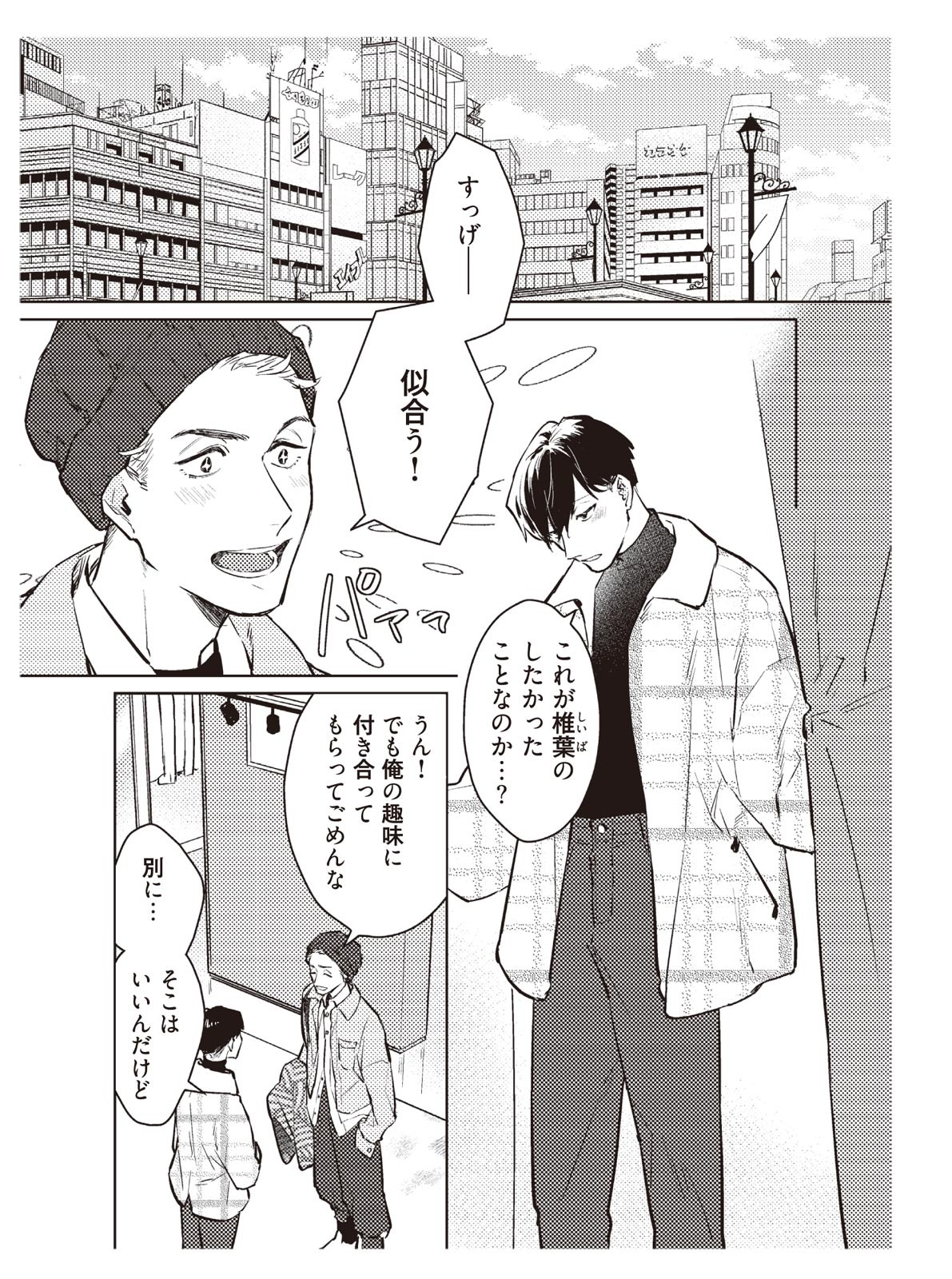 Page 125