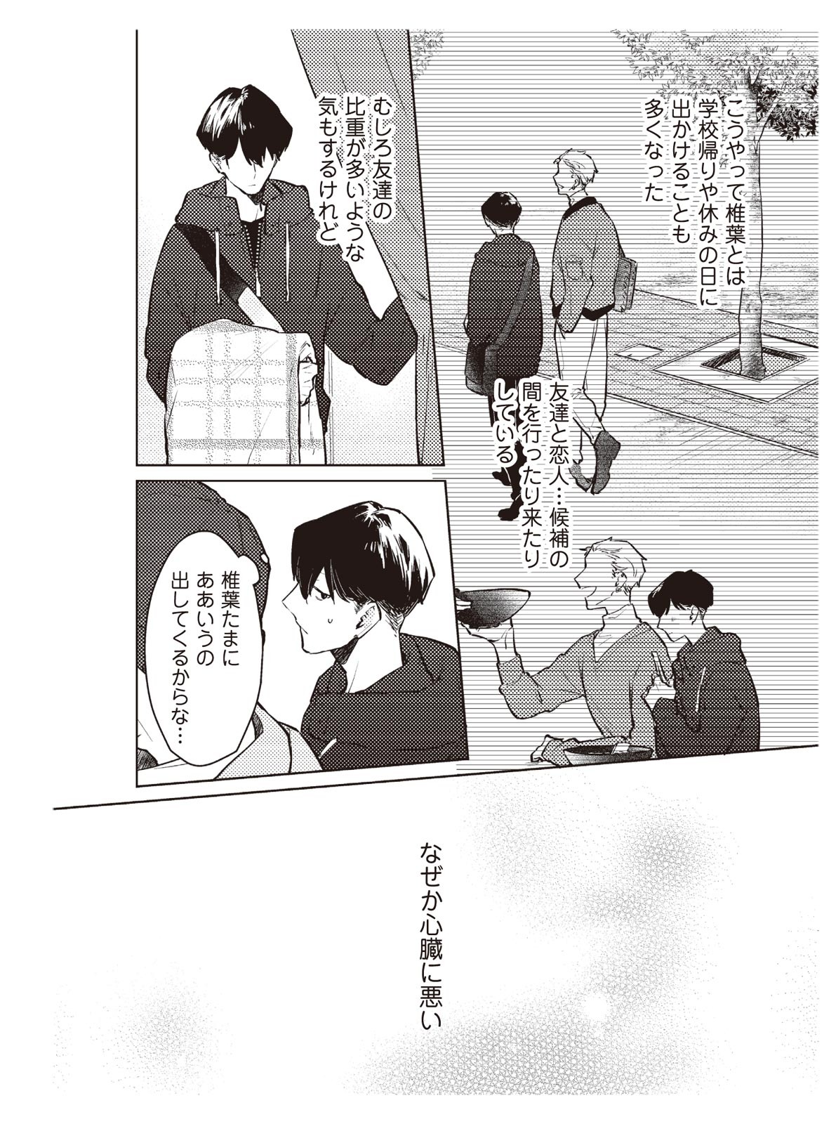 Page 128