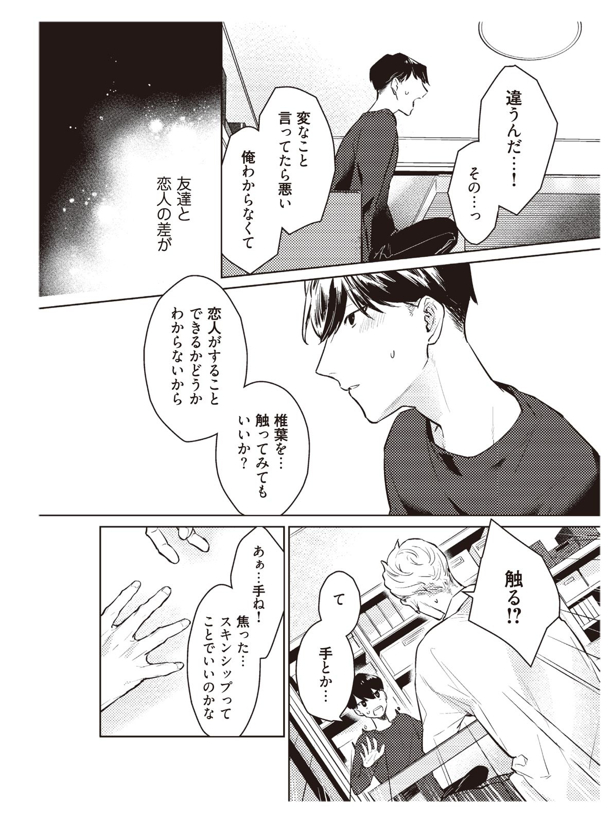 Page 140