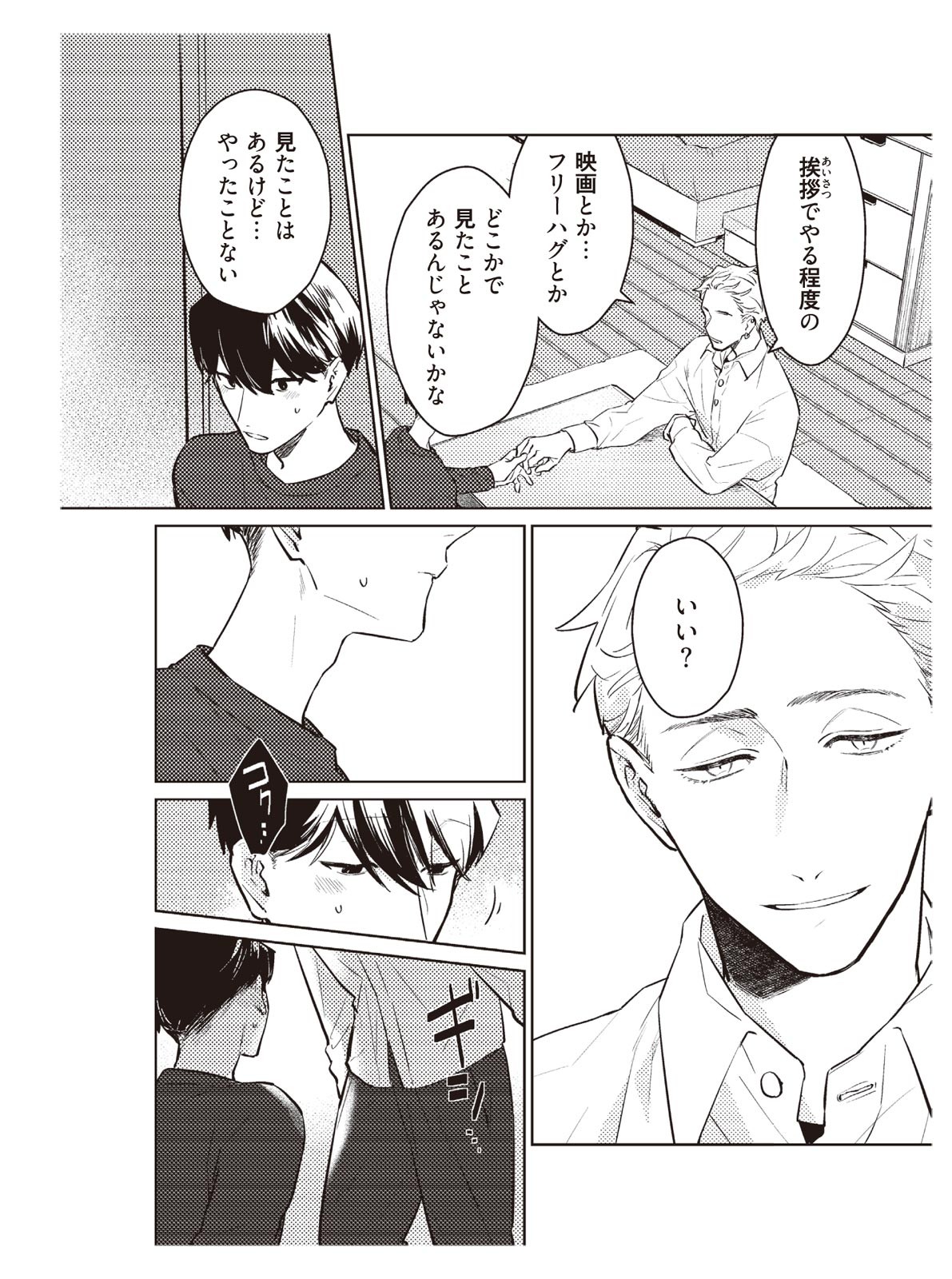 Page 142