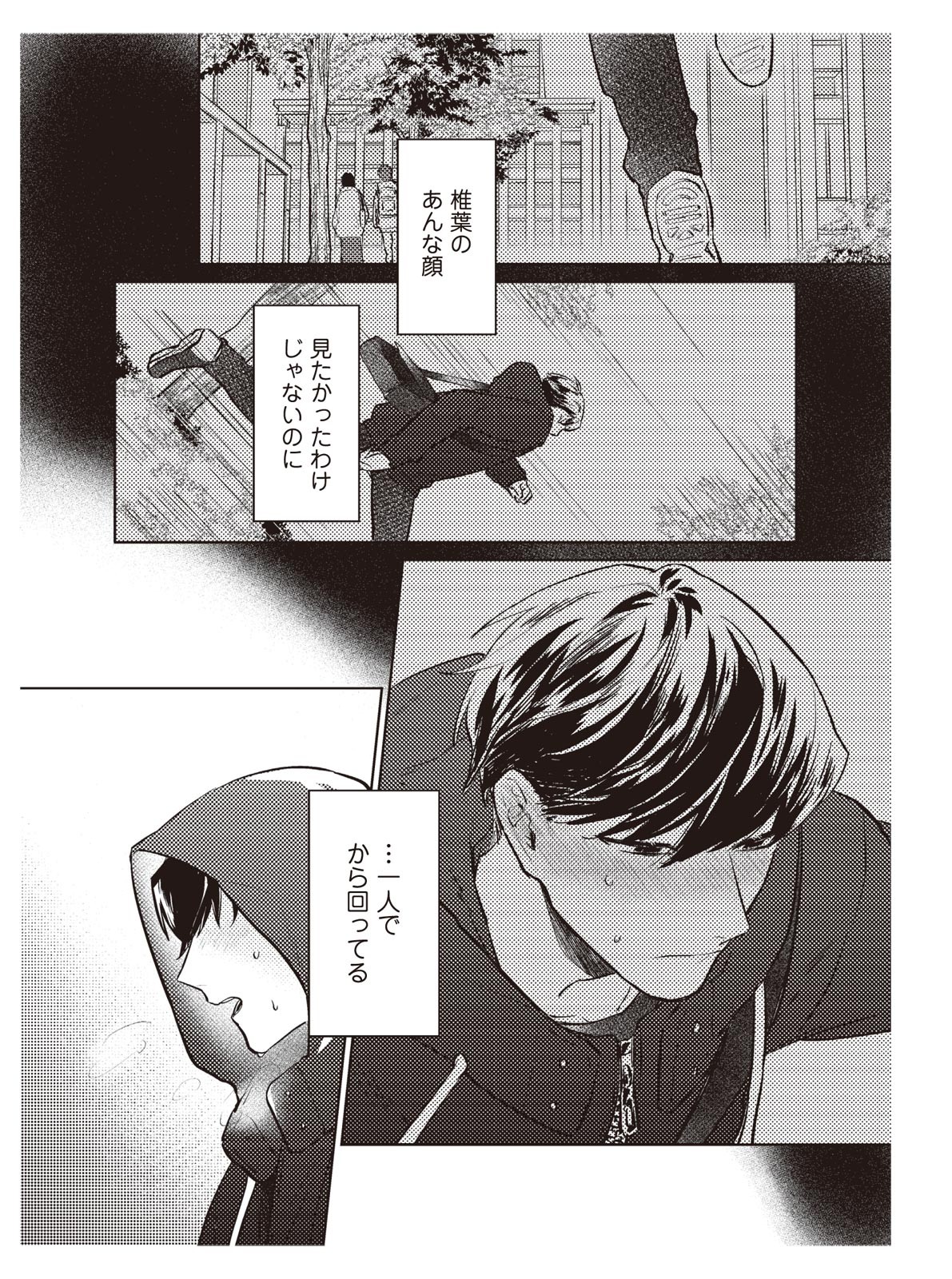 Page 175
