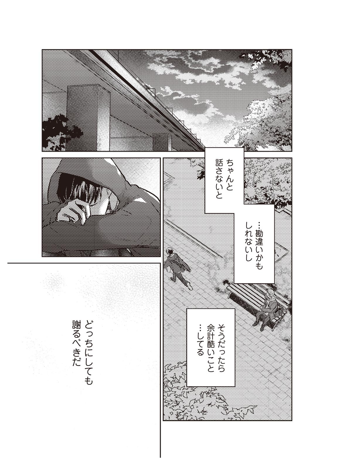 Page 179