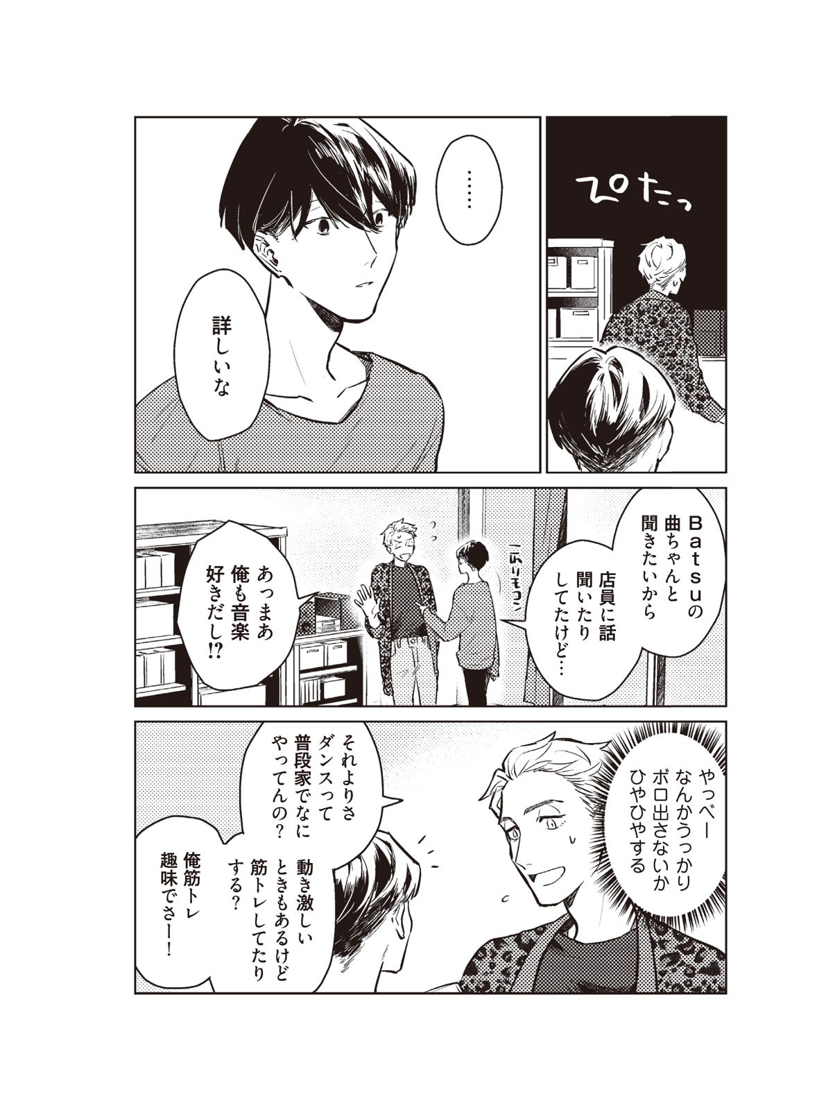 Page 76