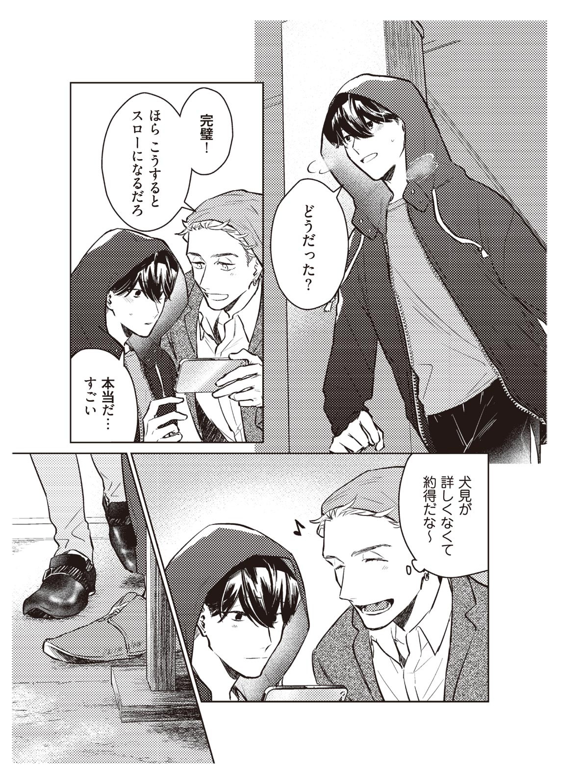 Page 83