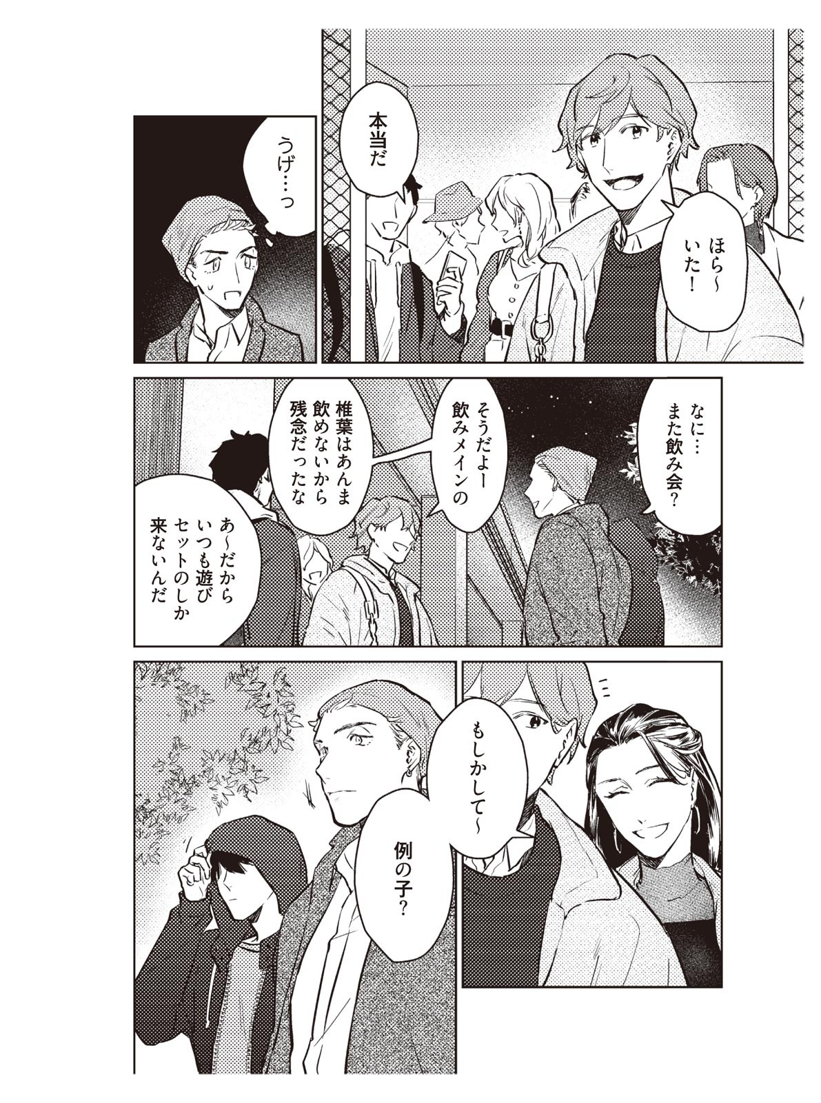 Page 84