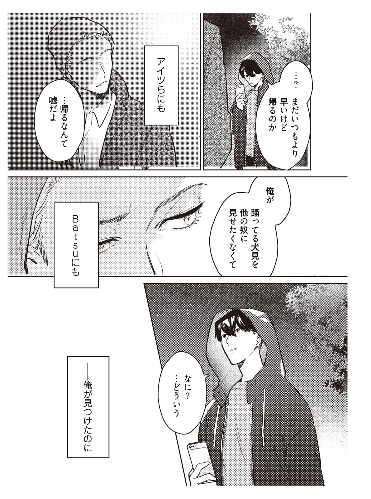 Page 87