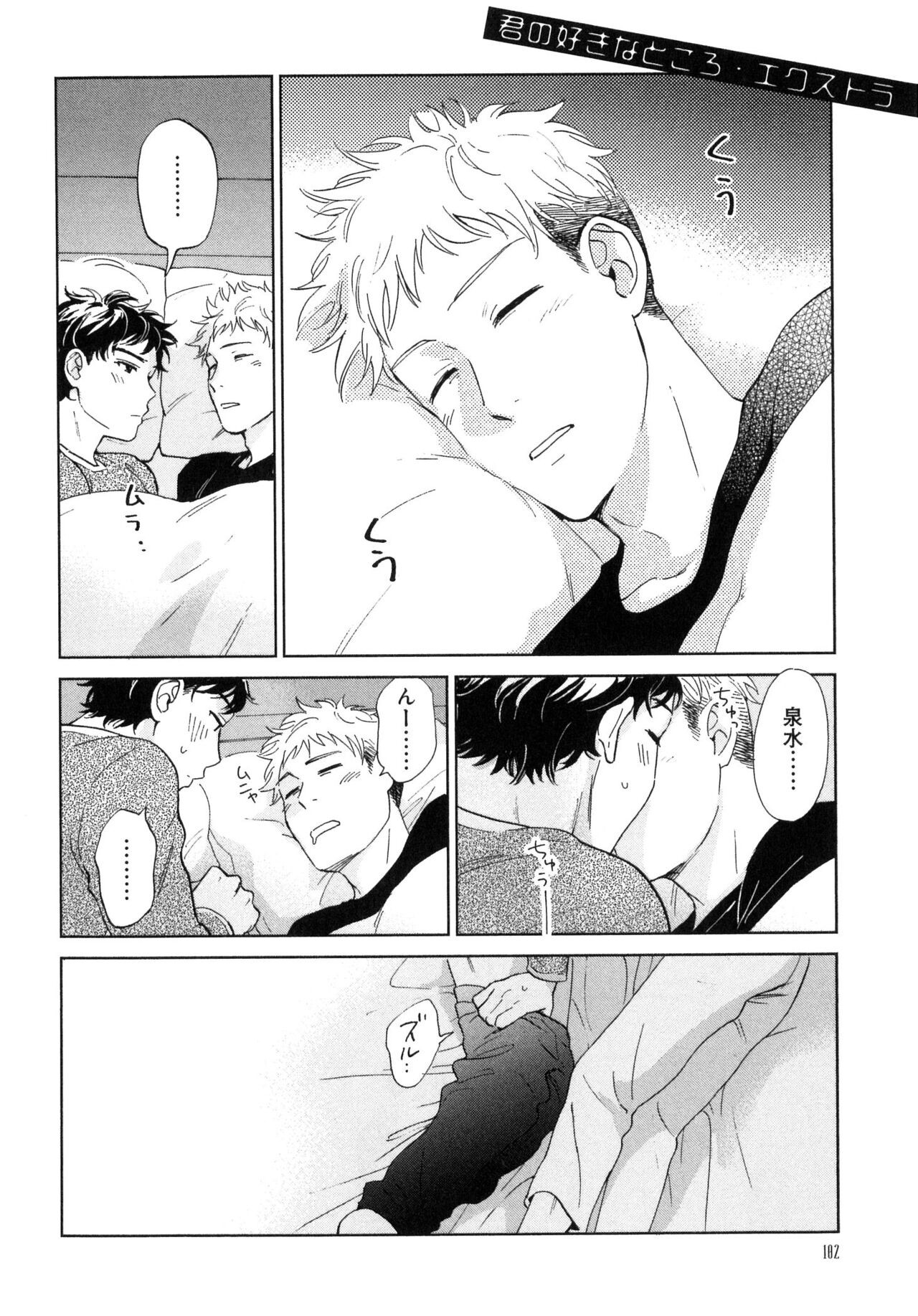 Page 104