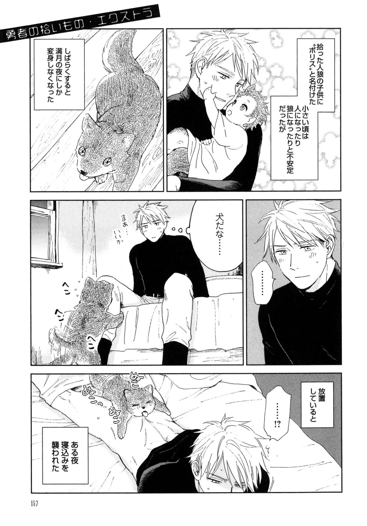 Page 159