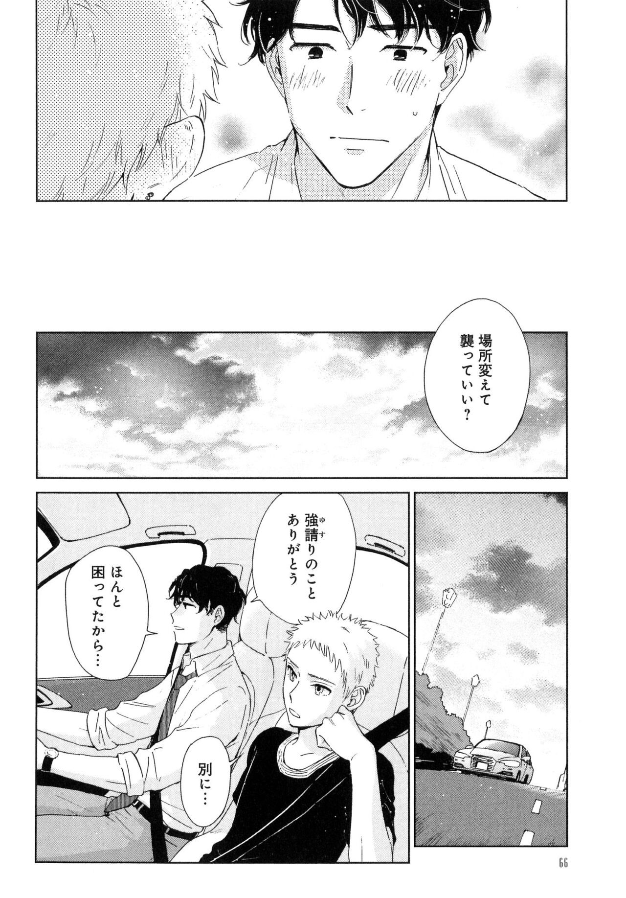 Page 68