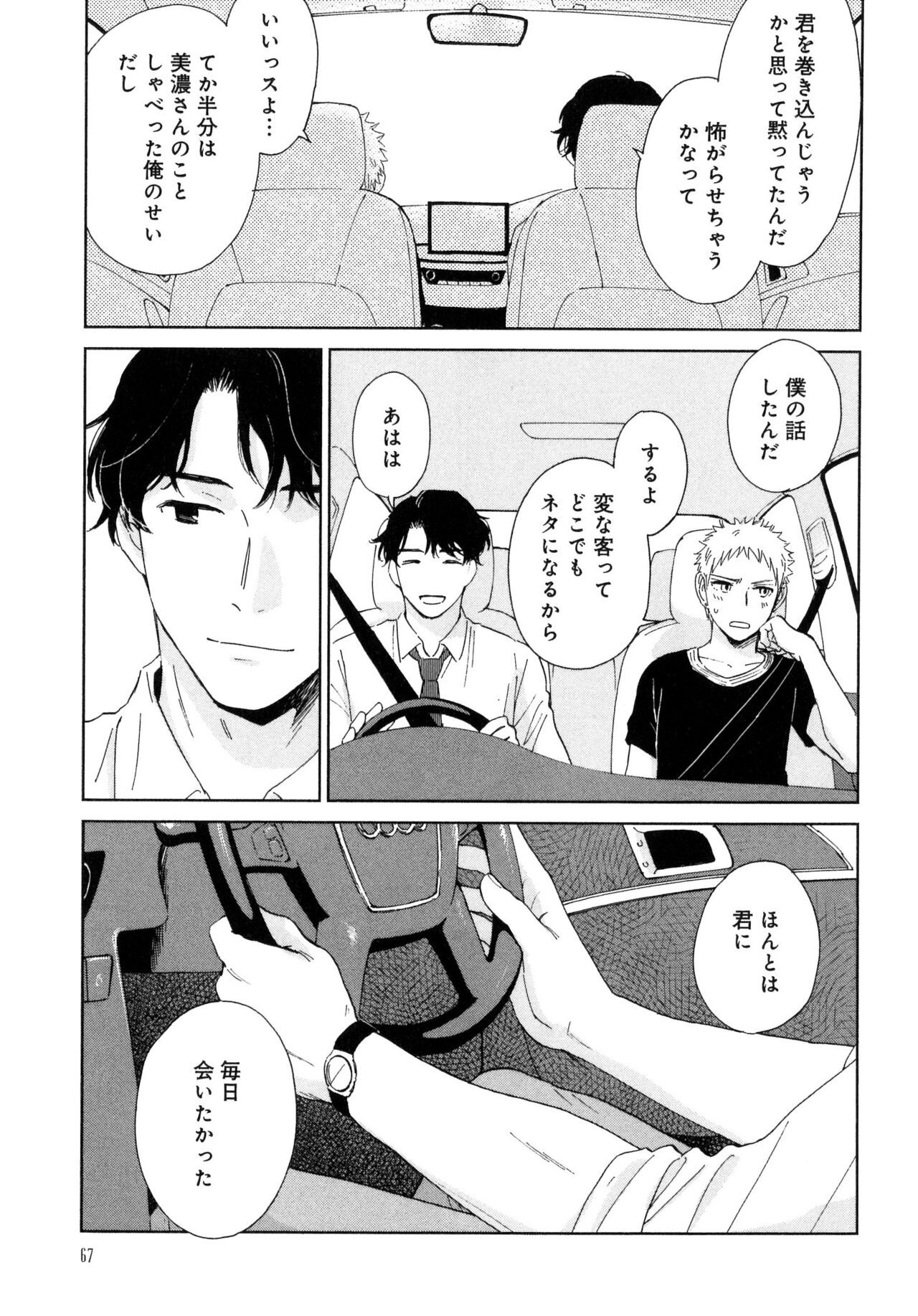 Page 69