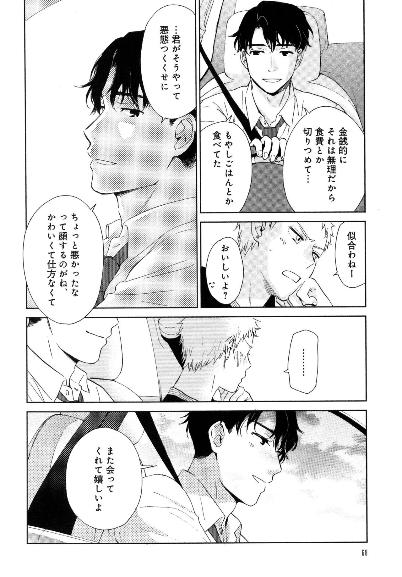 Page 70