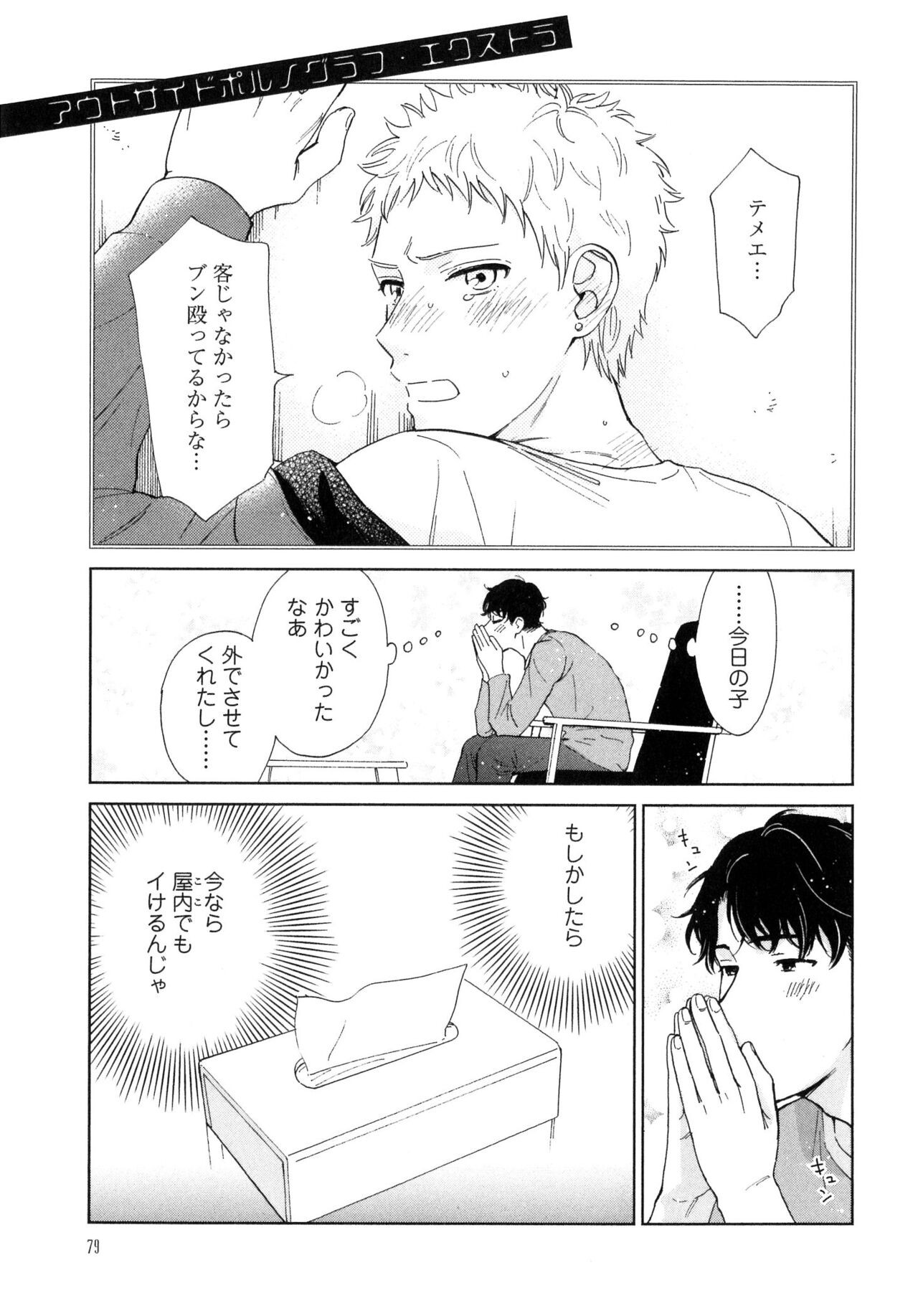Page 81