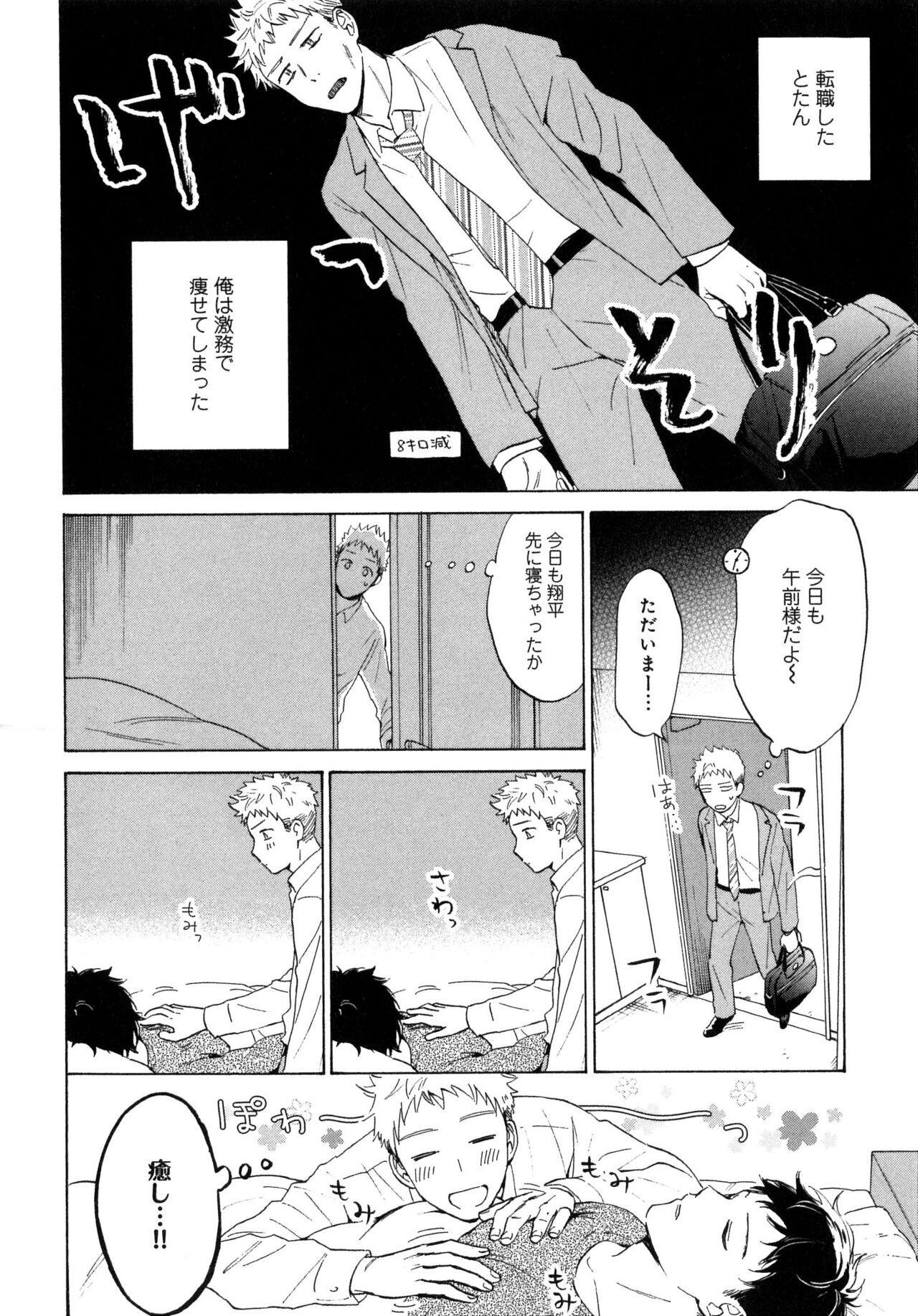 Page 88