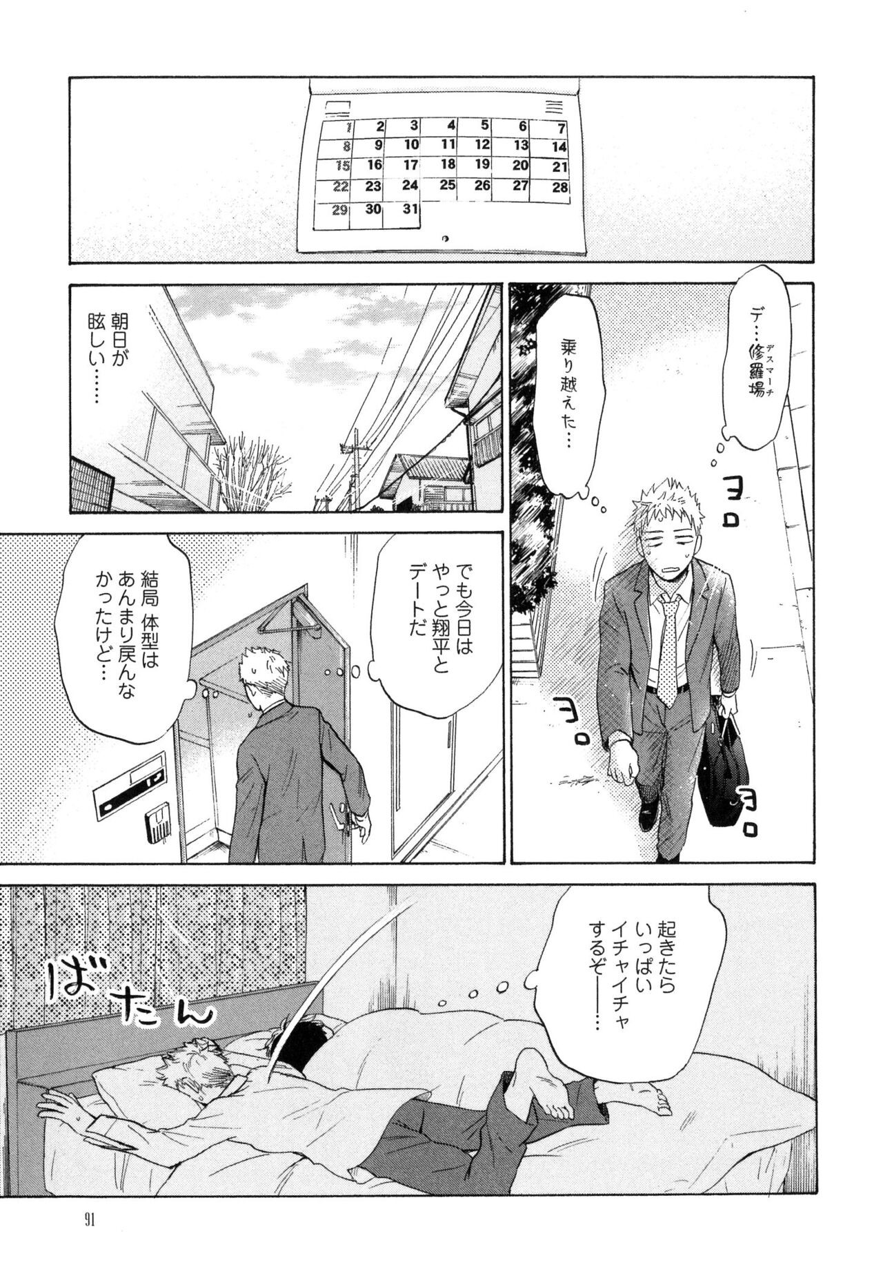 Page 93