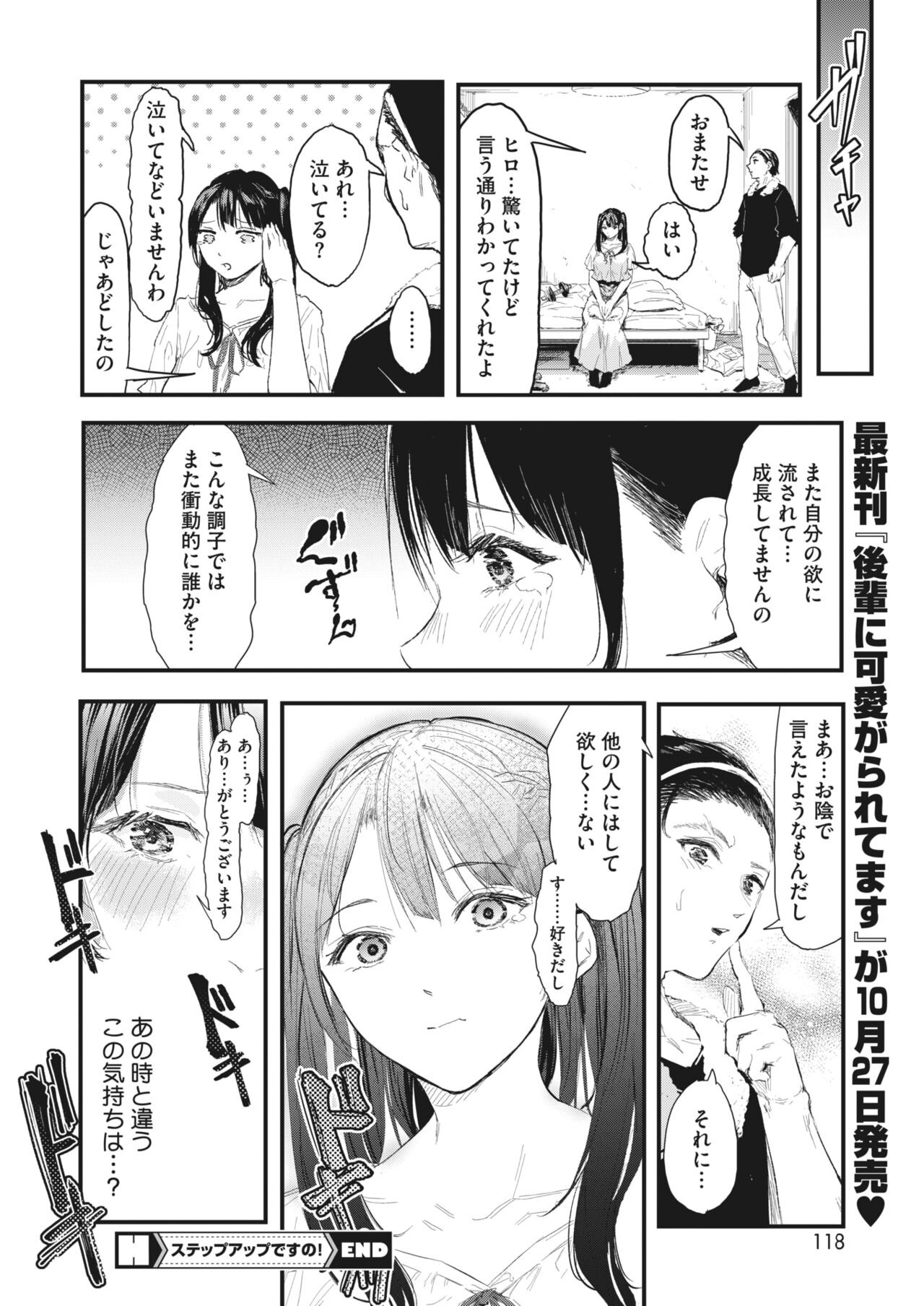 Page 108