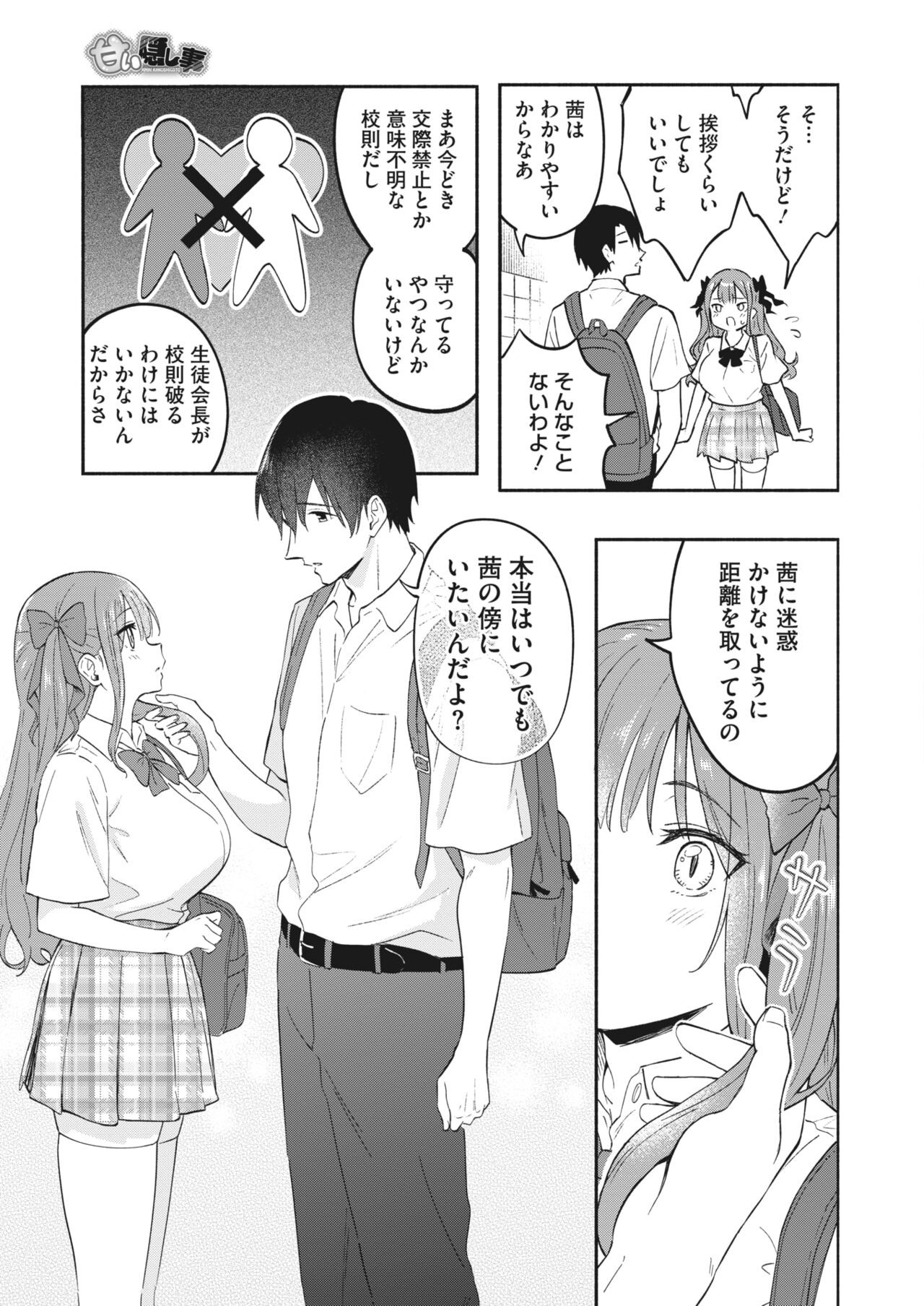Page 155