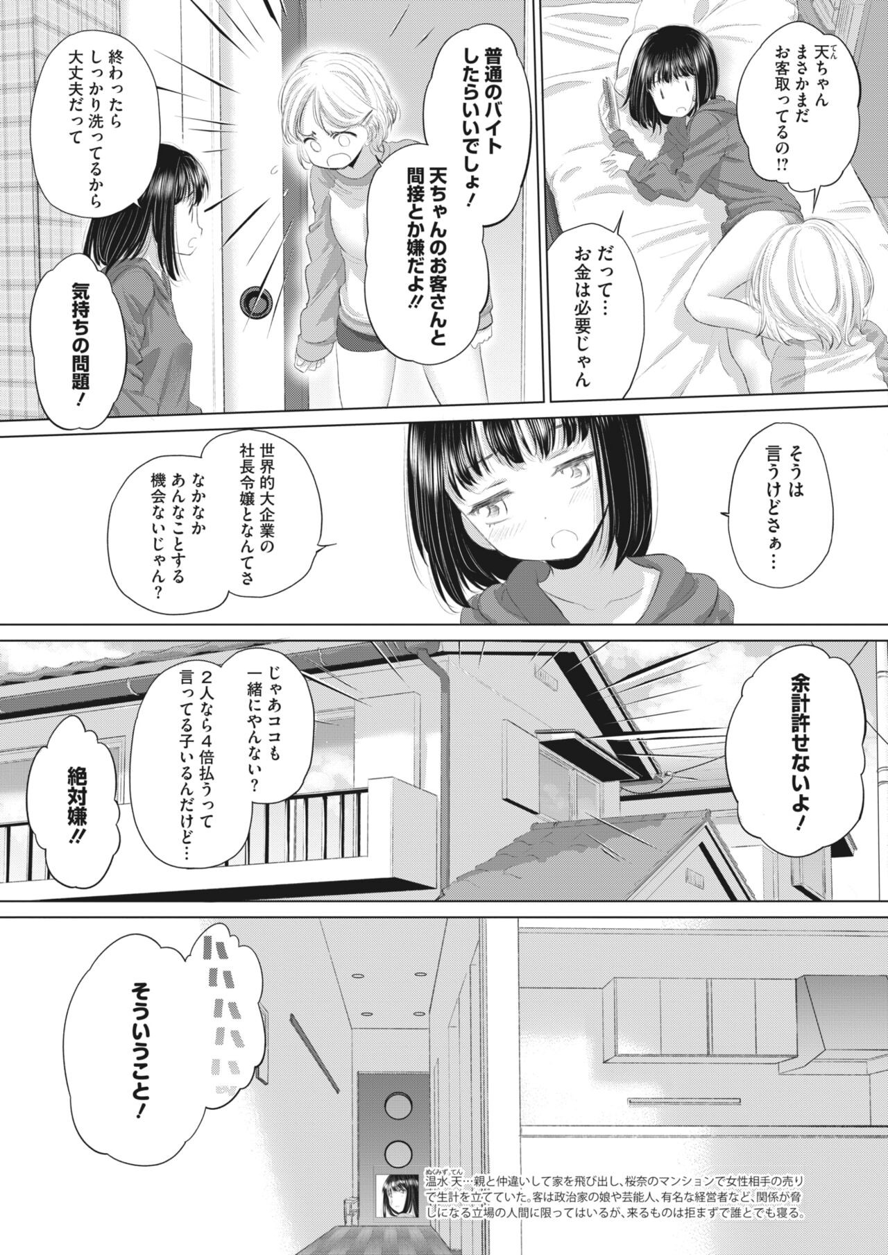 Page 267