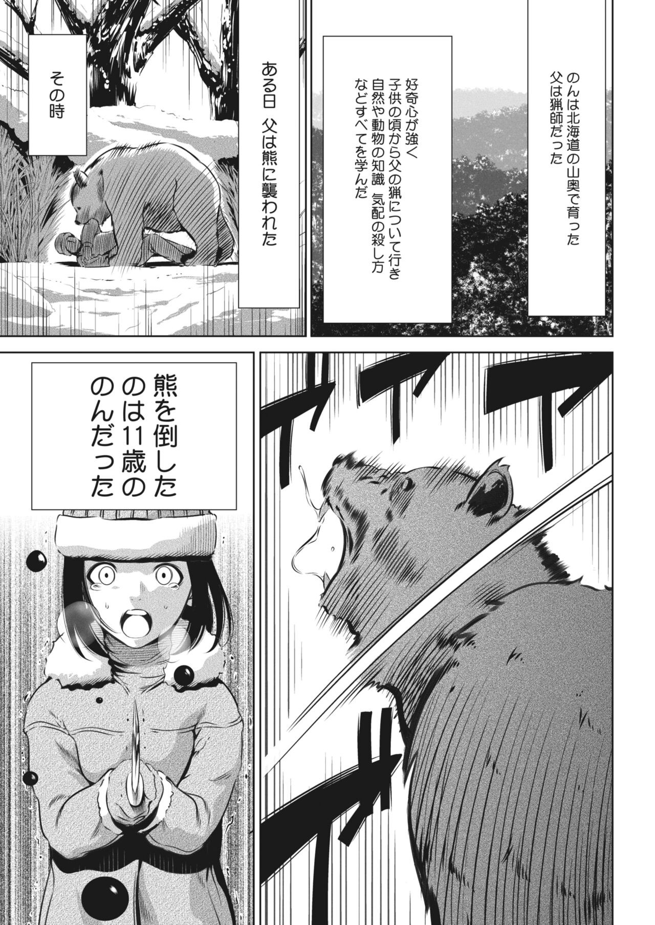 Page 337