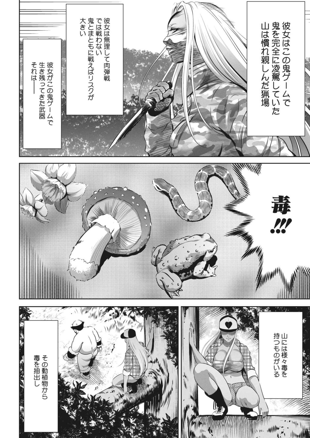 Page 338