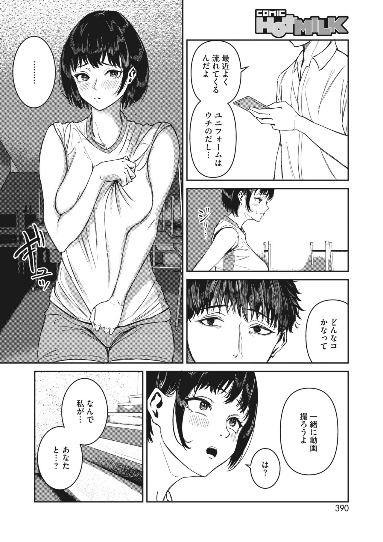 Page 366