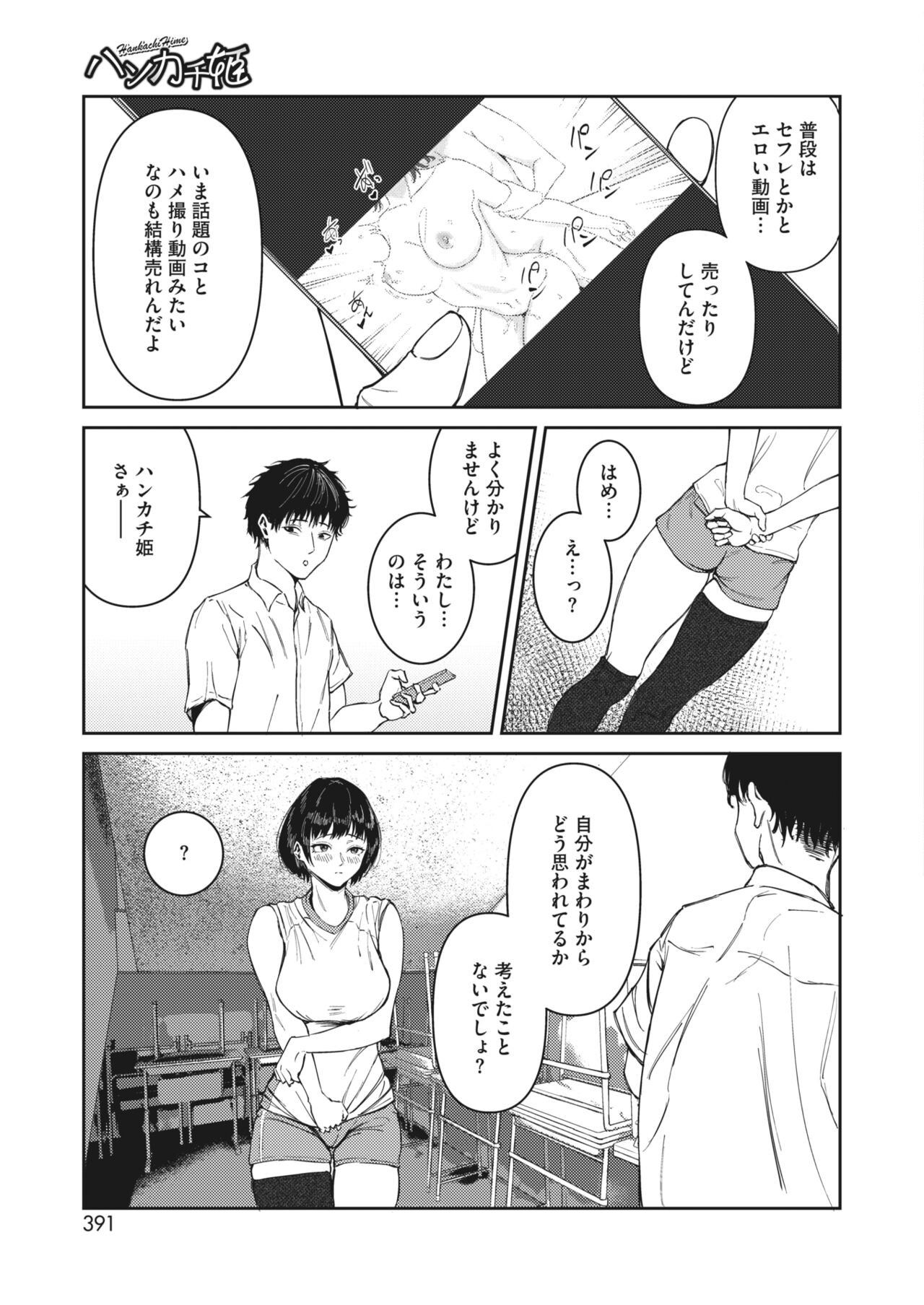 Page 367