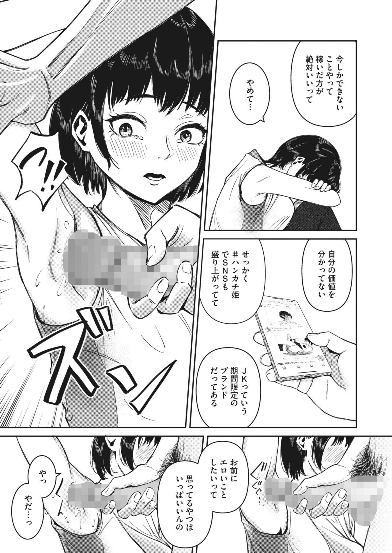 Page 369