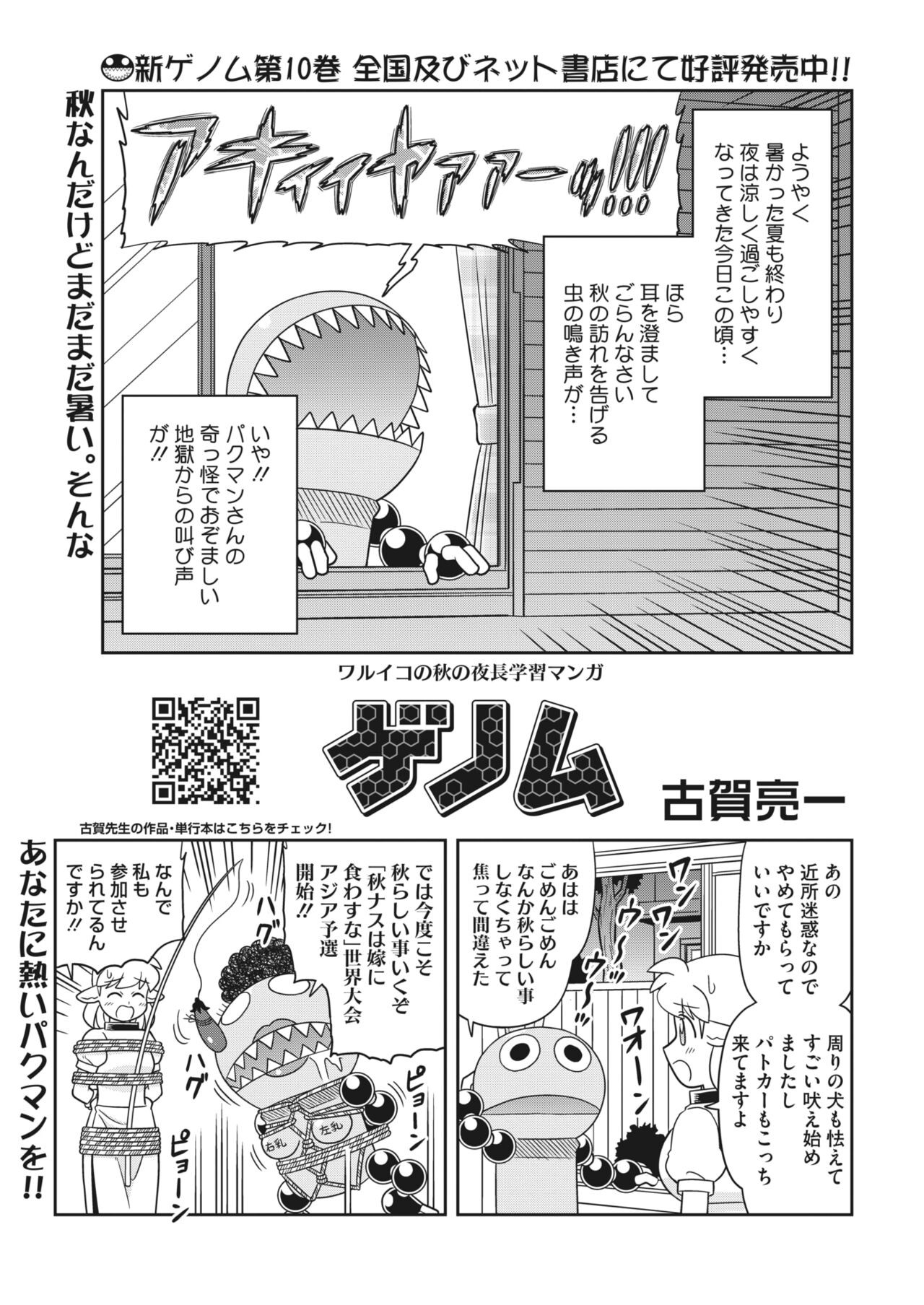 Page 387
